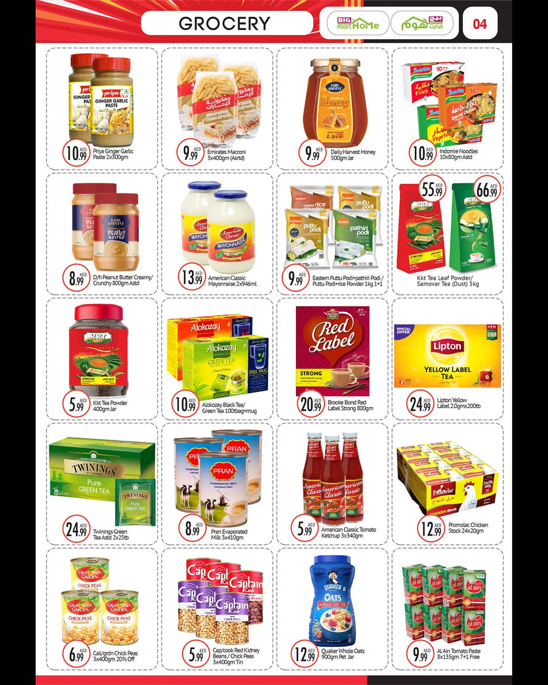 Bigmart catalogue from 16 January to 26 January 2025 - Offers page 5