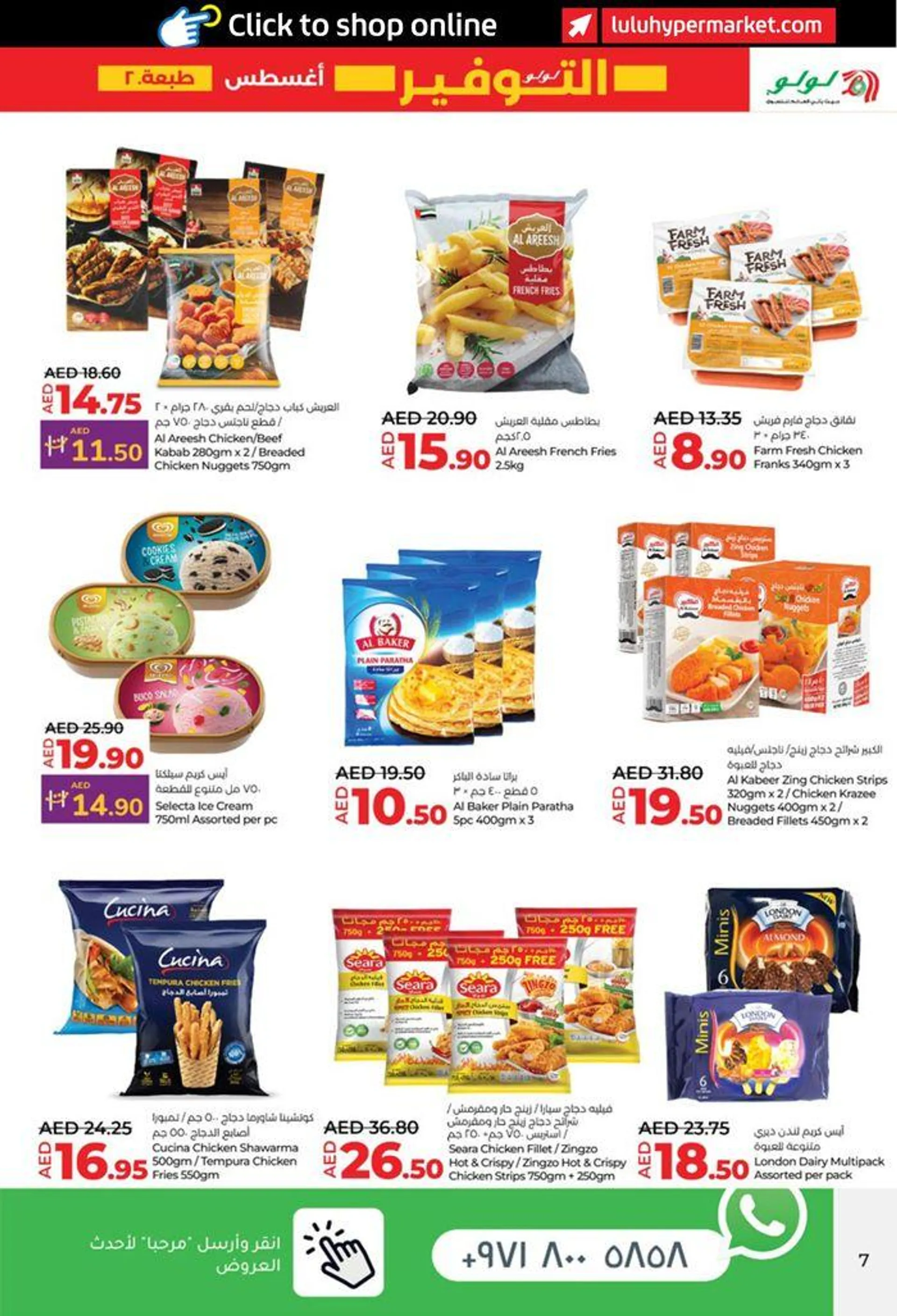 Booklet offers from 8 August to 22 August 2024 - Offers page 7