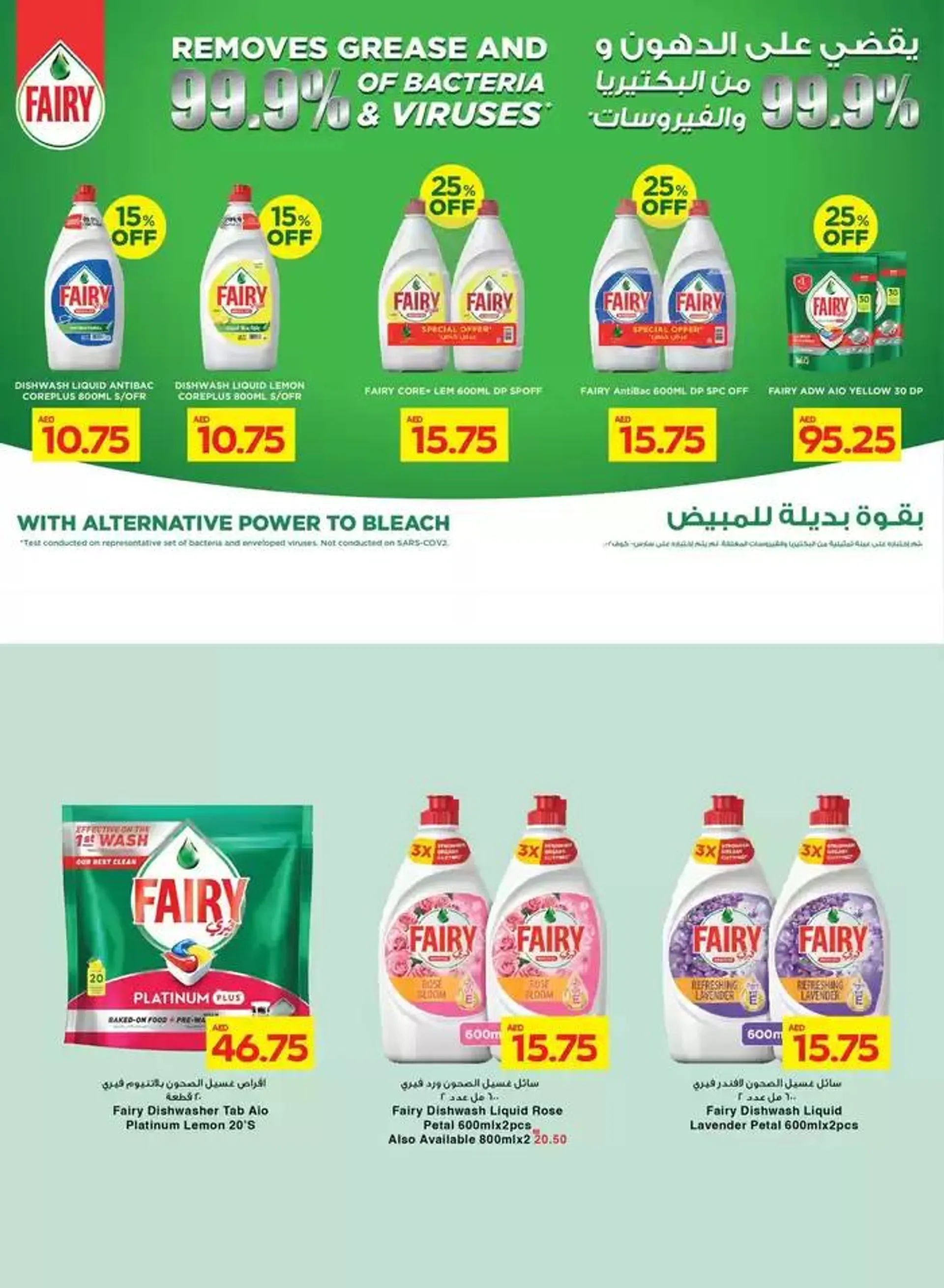 Abudhabi Coop promotion from 30 November to 14 December 2024 - Offers page 4