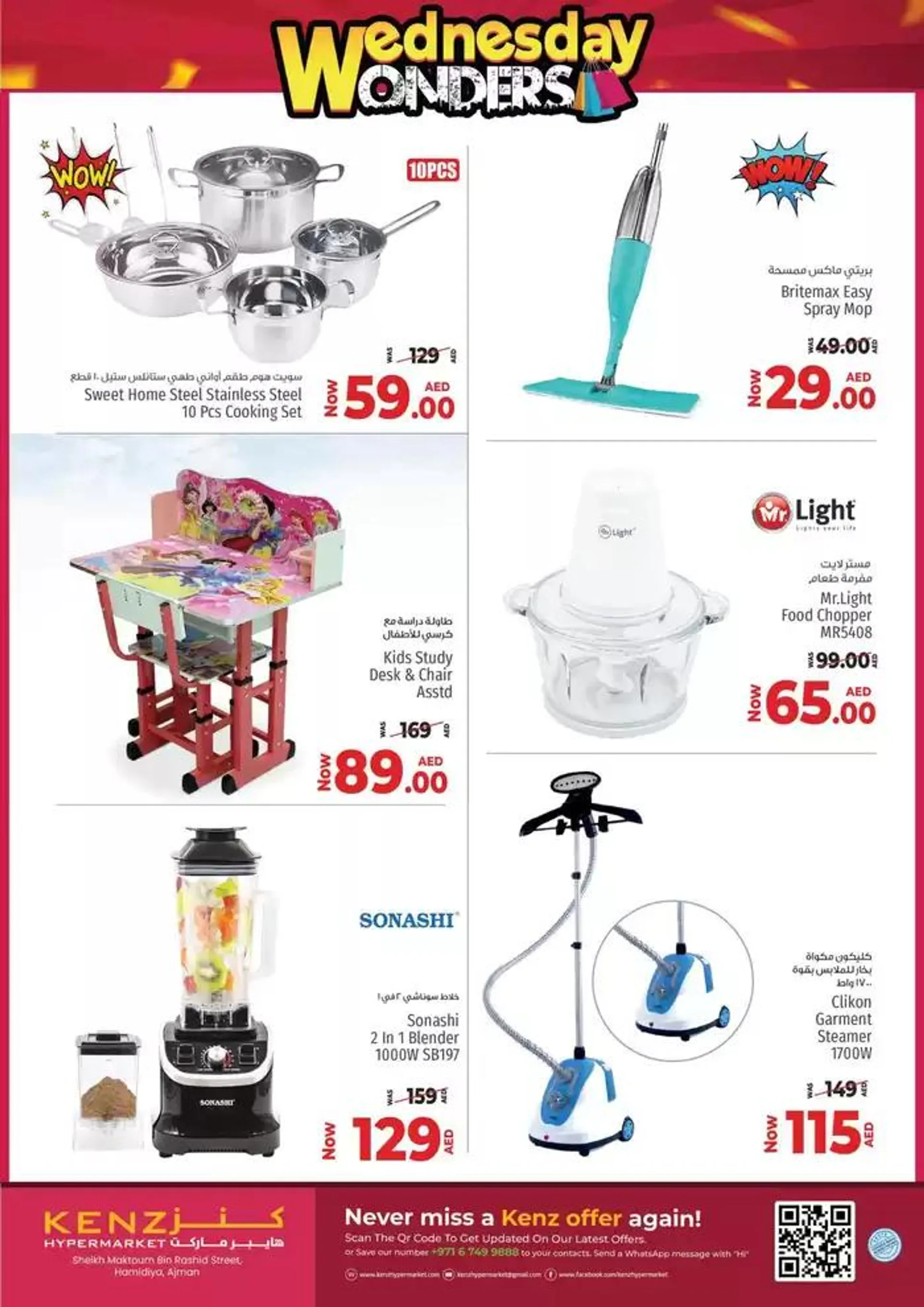 Top offers for thrifty shoppers from 29 January to 12 February 2025 - Offers page 1