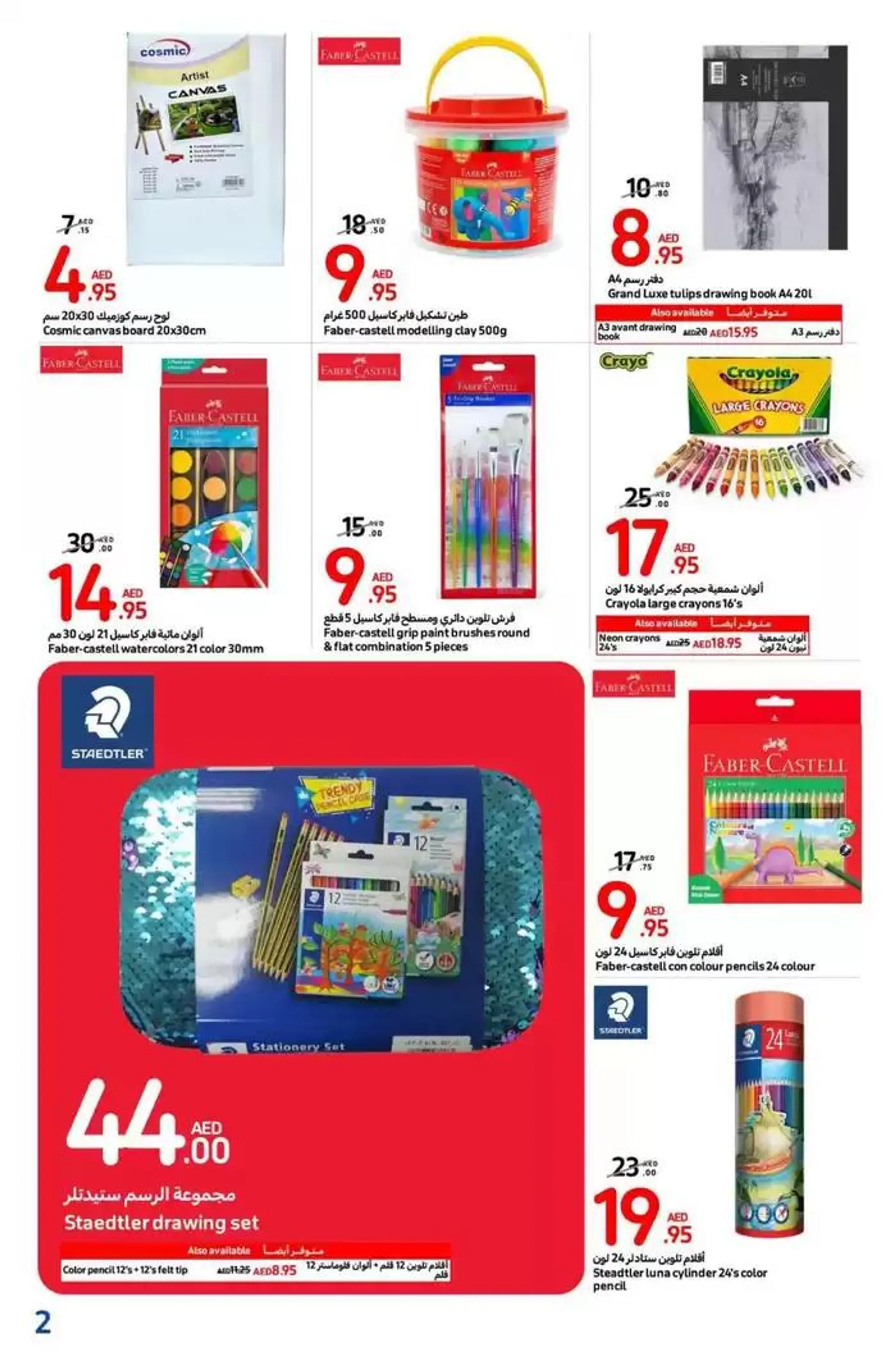 Back To School Shop from 9 January to 2 February 2025 - Offers page 2