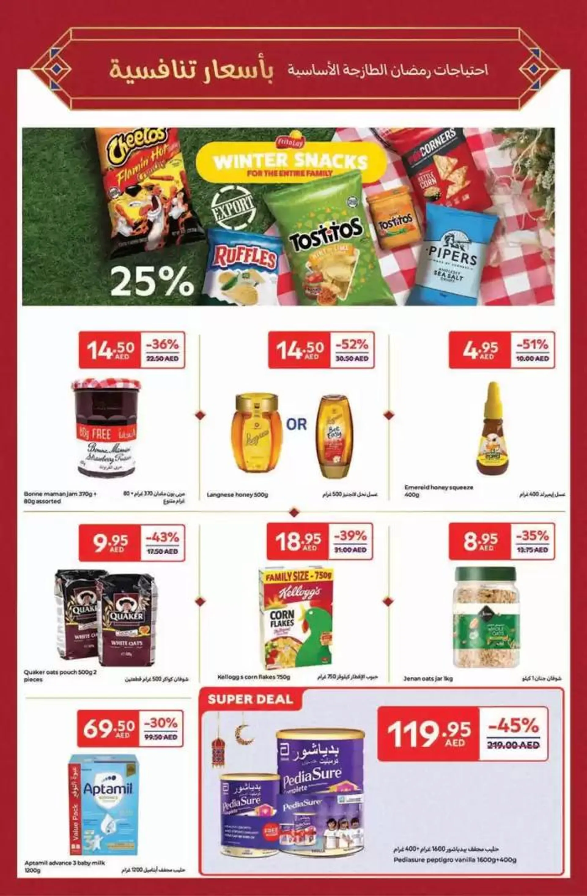 Ahlan Ramadan from 14 February to 3 March 2025 - Offers page 33