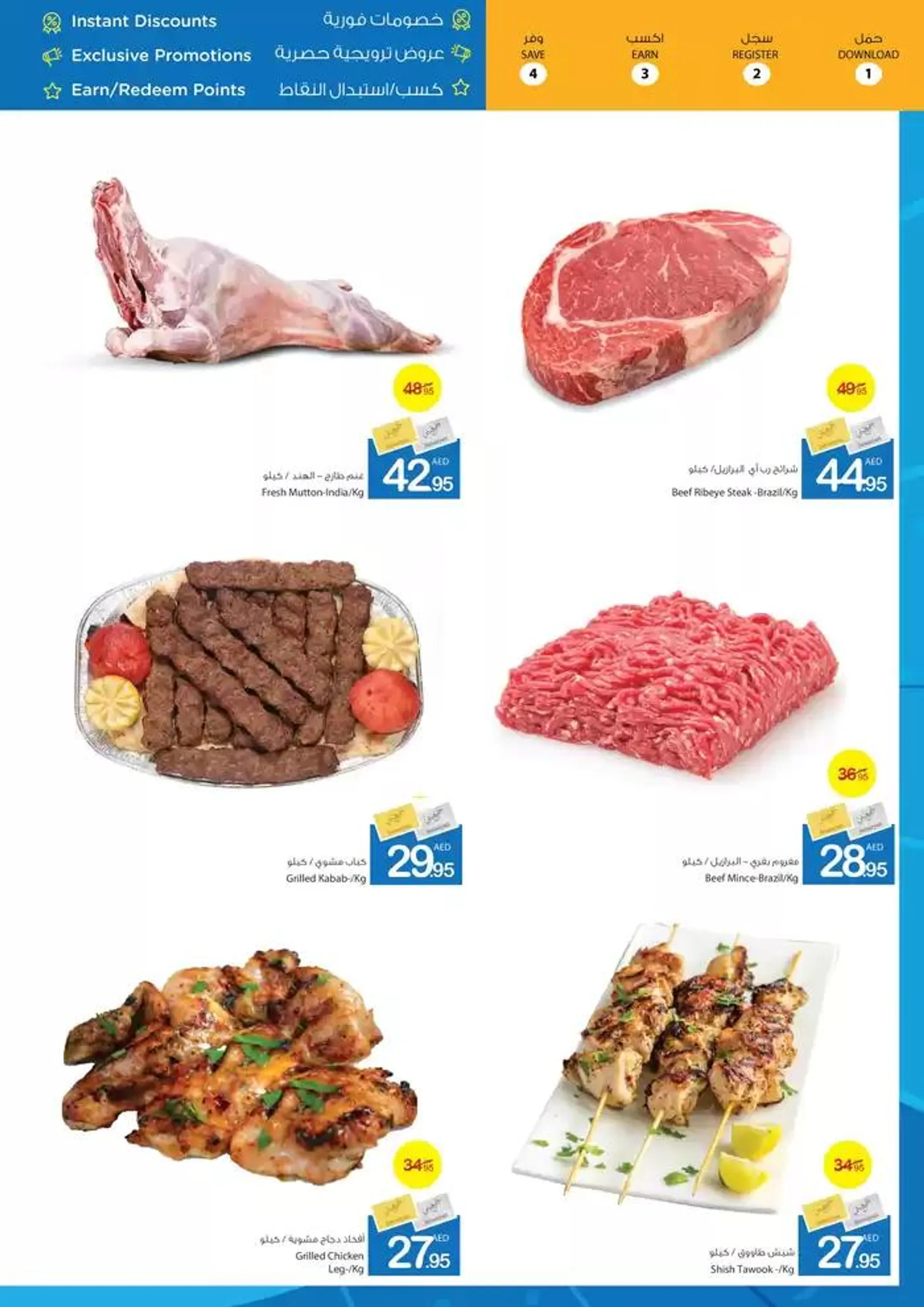 Ajman Market promotion from 23 January to 6 February 2025 - Offers page 4