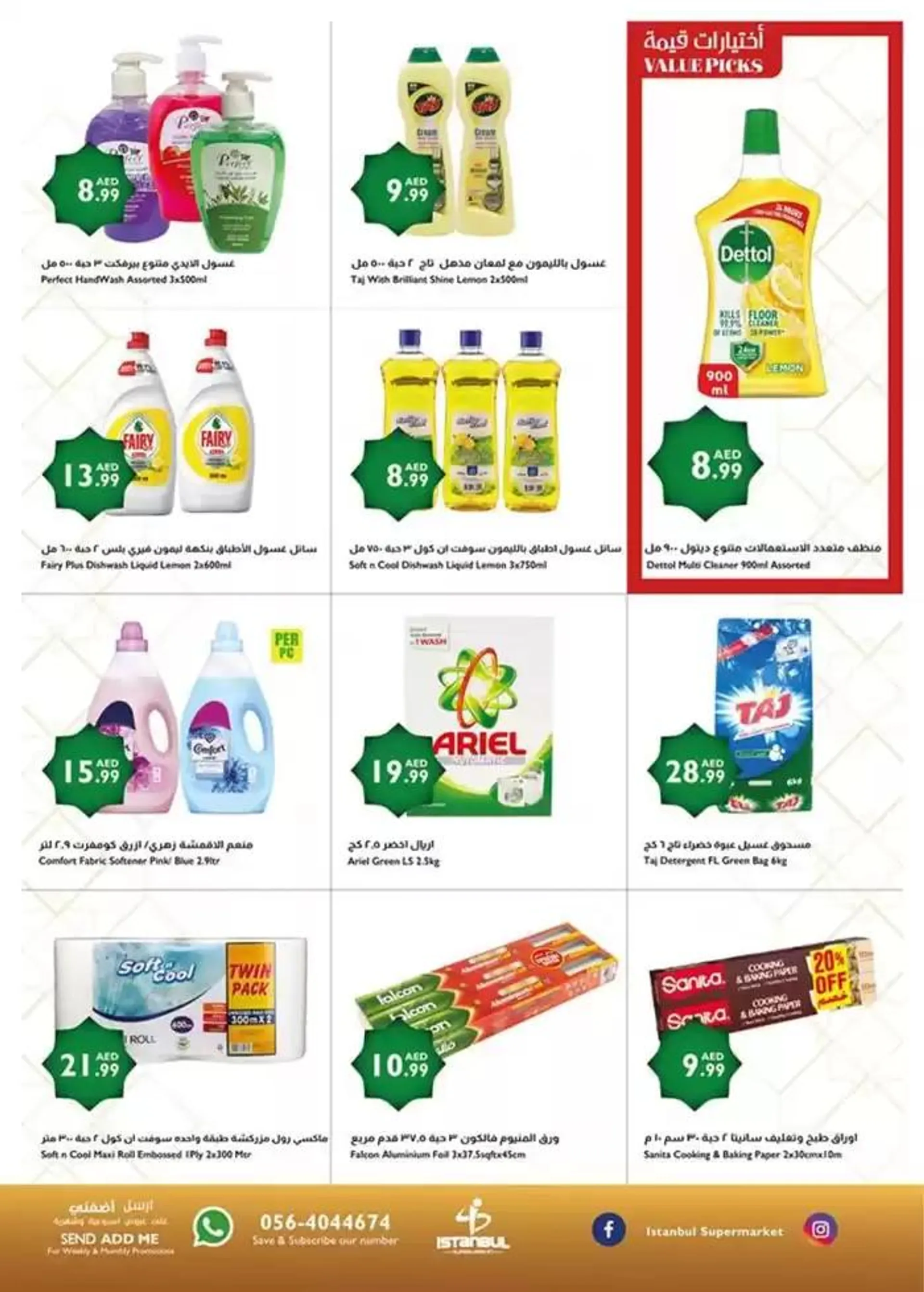 Istanbul Supermarket promotion from 13 February to 27 February 2025 - Offers page 6