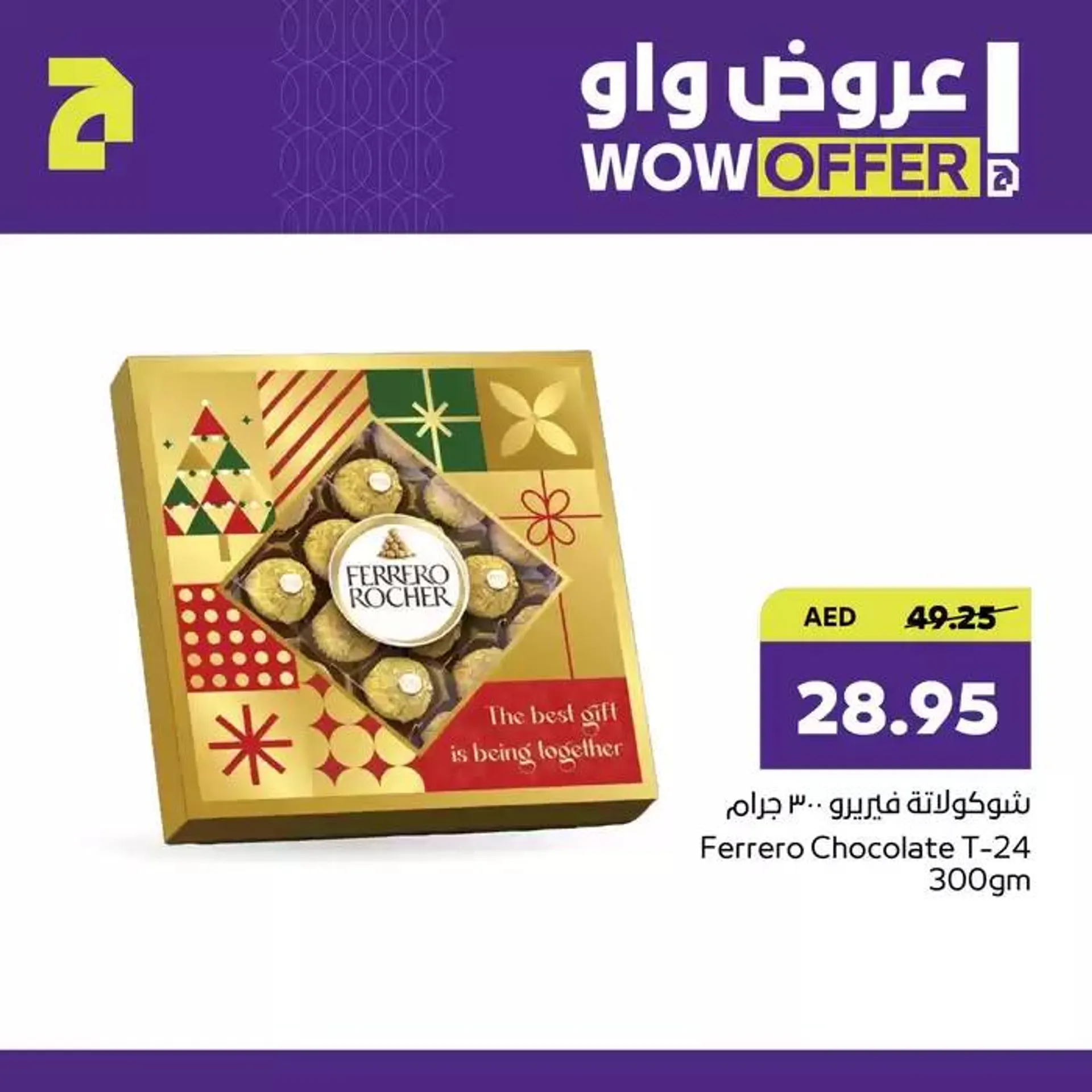 Abudhabi Coop promotion from 30 December to 13 January 2025 - Offers page 4