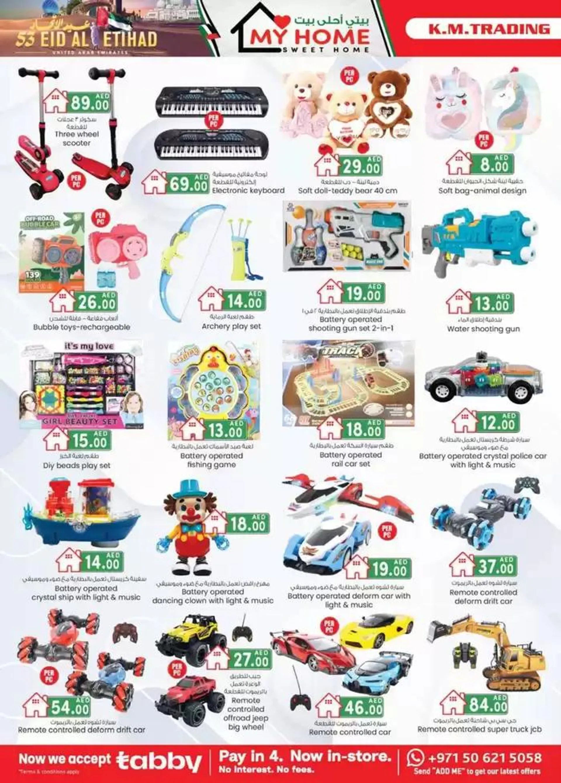 UAE National Day Deals - Abu Dhabi from 30 November to 14 December 2024 - Offers page 6