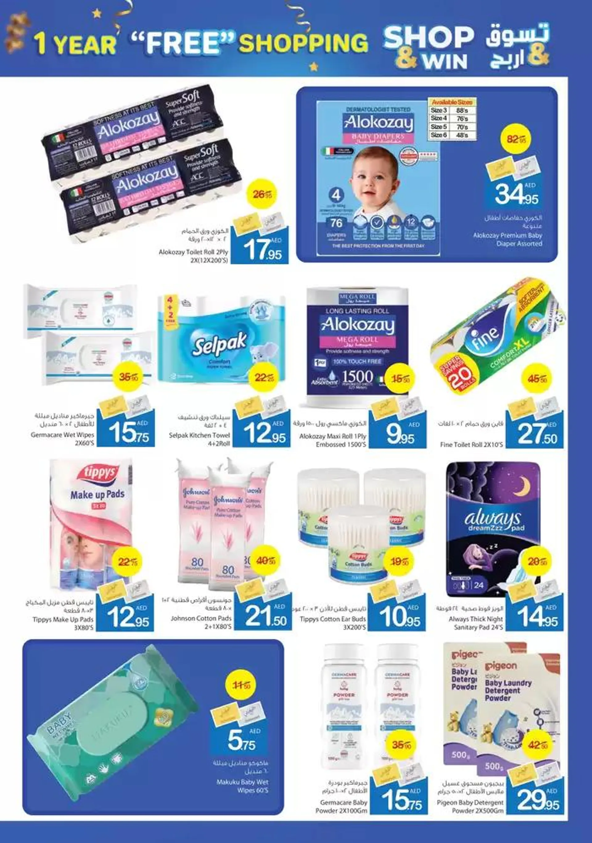 Ajman Market promotion from 28 November to 12 December 2024 - Offers page 26
