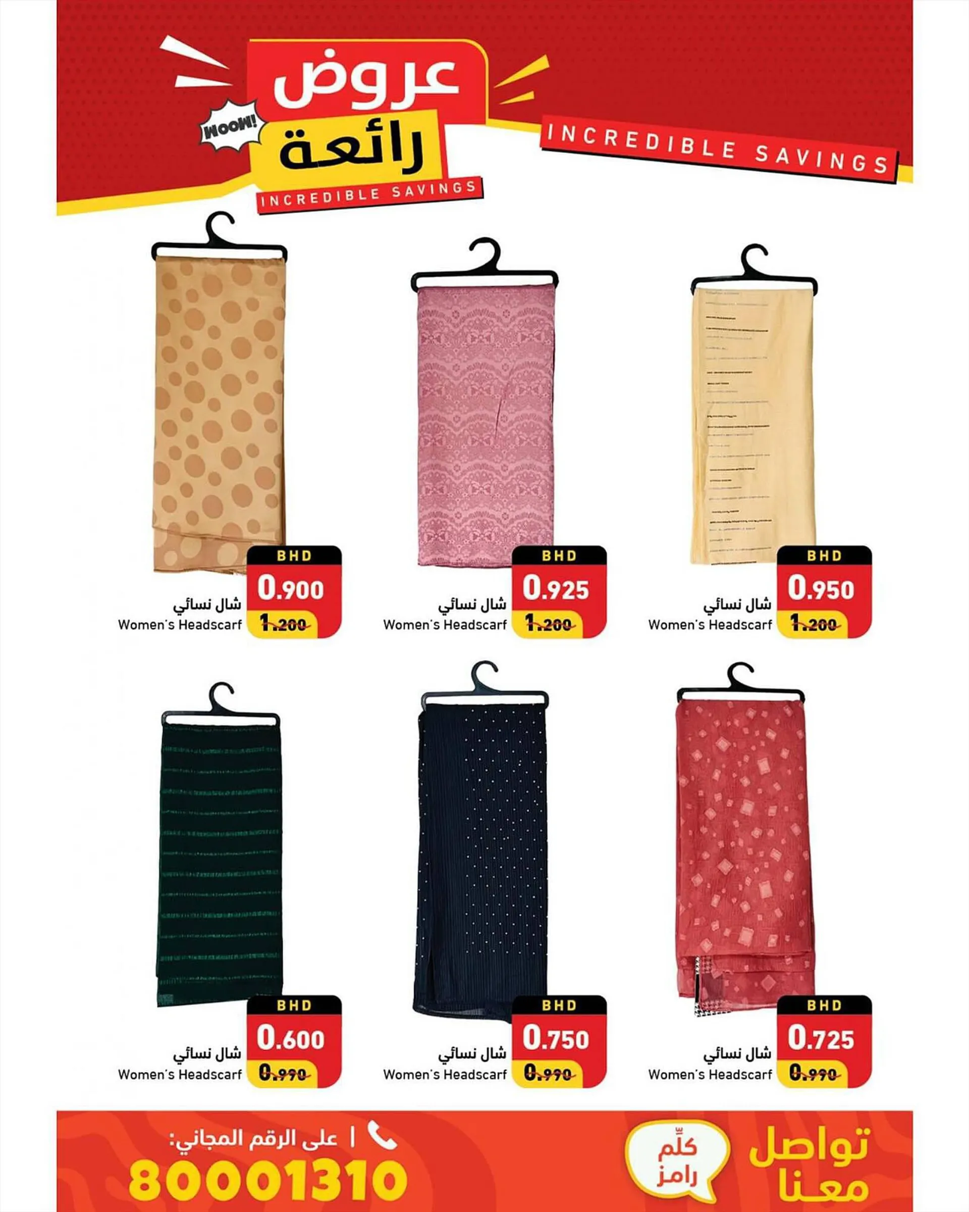 Ramez catalogue from 24 September to 26 September 2023 - Offers page 2