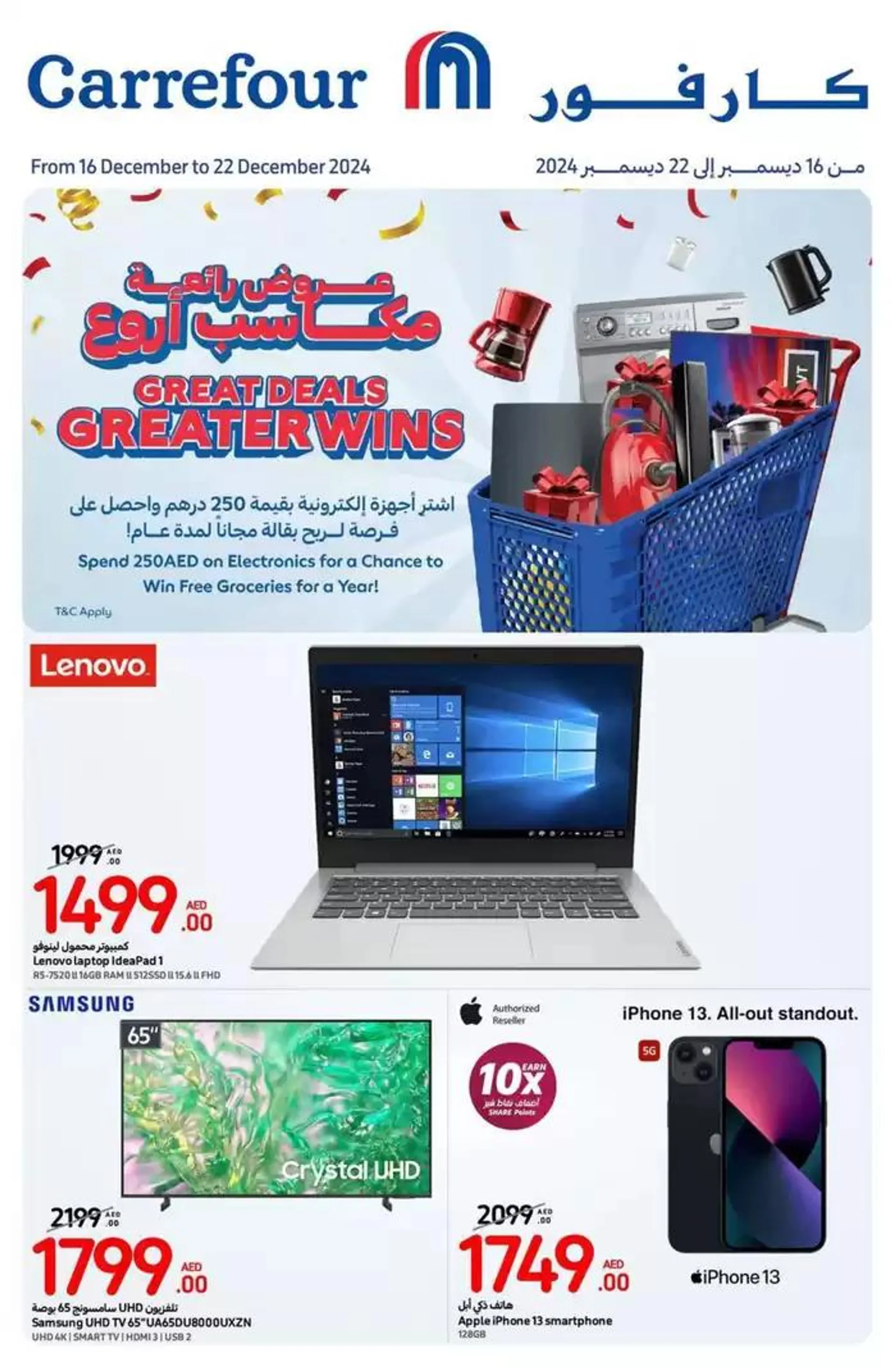 Great Deals & Greater Wins - 1