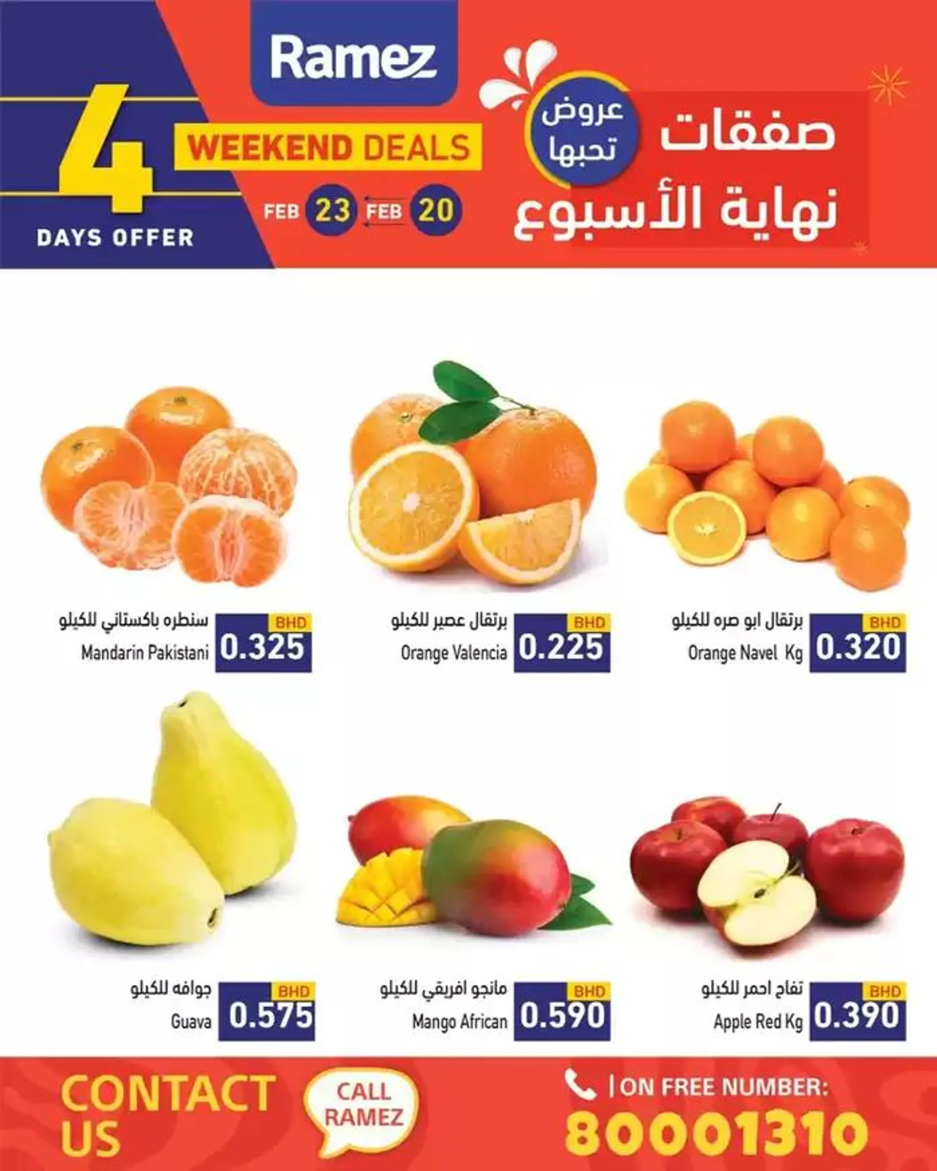 Discounts and promotions from 23 February to 9 March 2025 - Offers page 4