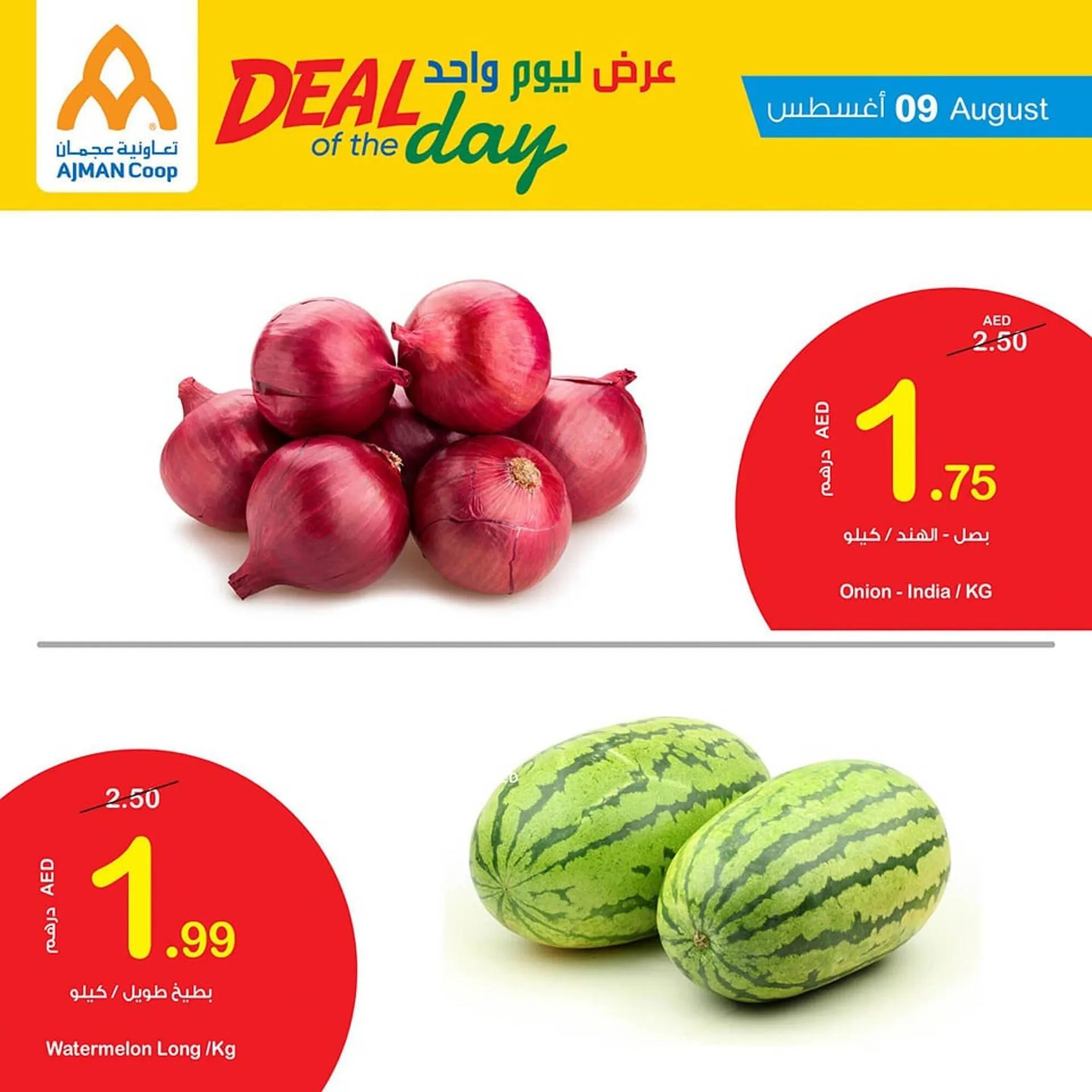 Ajman Market catalogue from 9 August to 15 August 2023 - Offers page 4