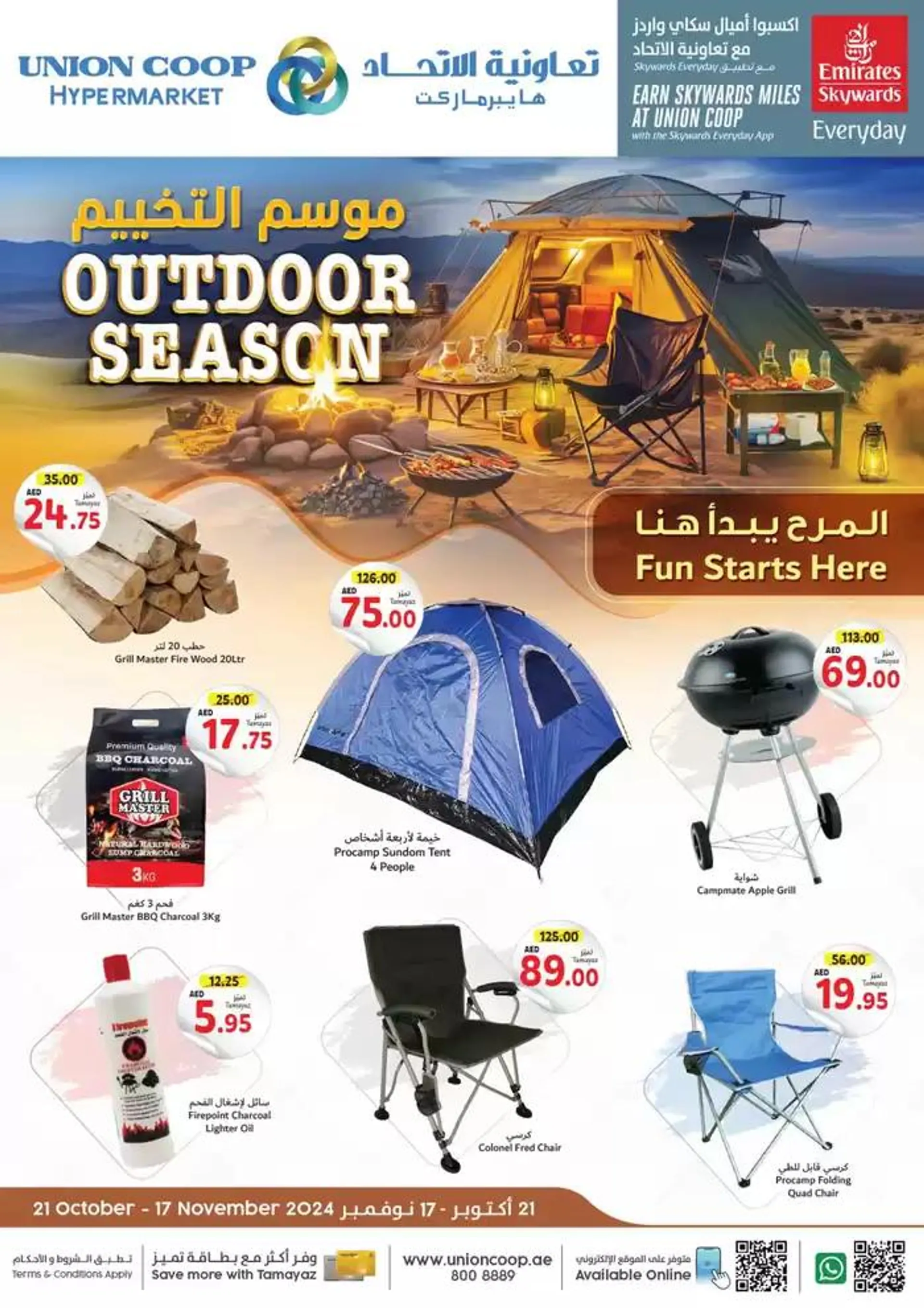 Discounts and promotions from 22 October to 5 November 2024 - Offers page 1