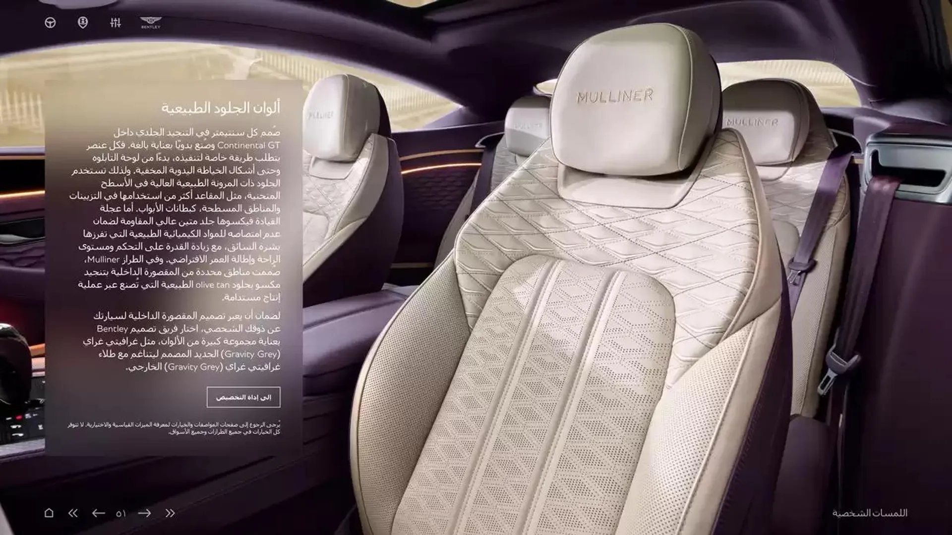 Continental GT C from 5 November to 30 April 2025 - Offers page 51