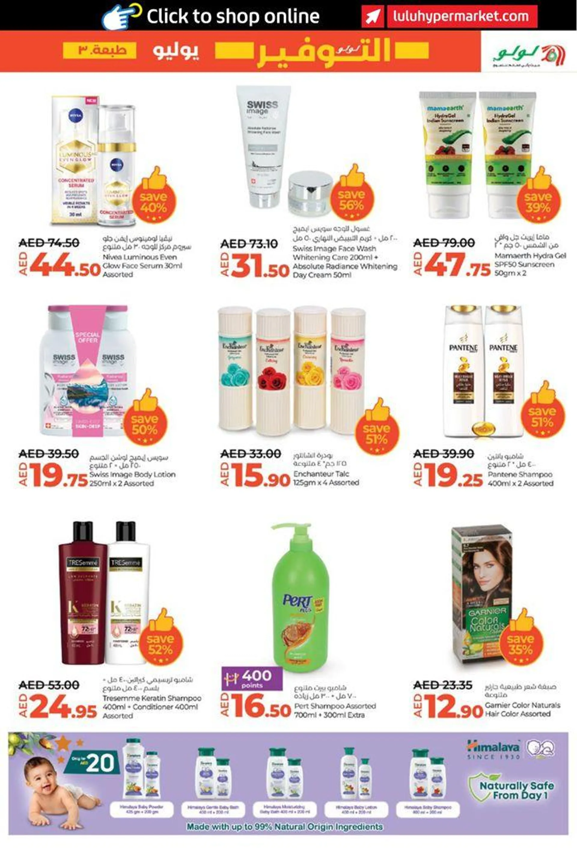 Lulu Savers! AUH from 26 July to 31 July 2024 - Offers page 21