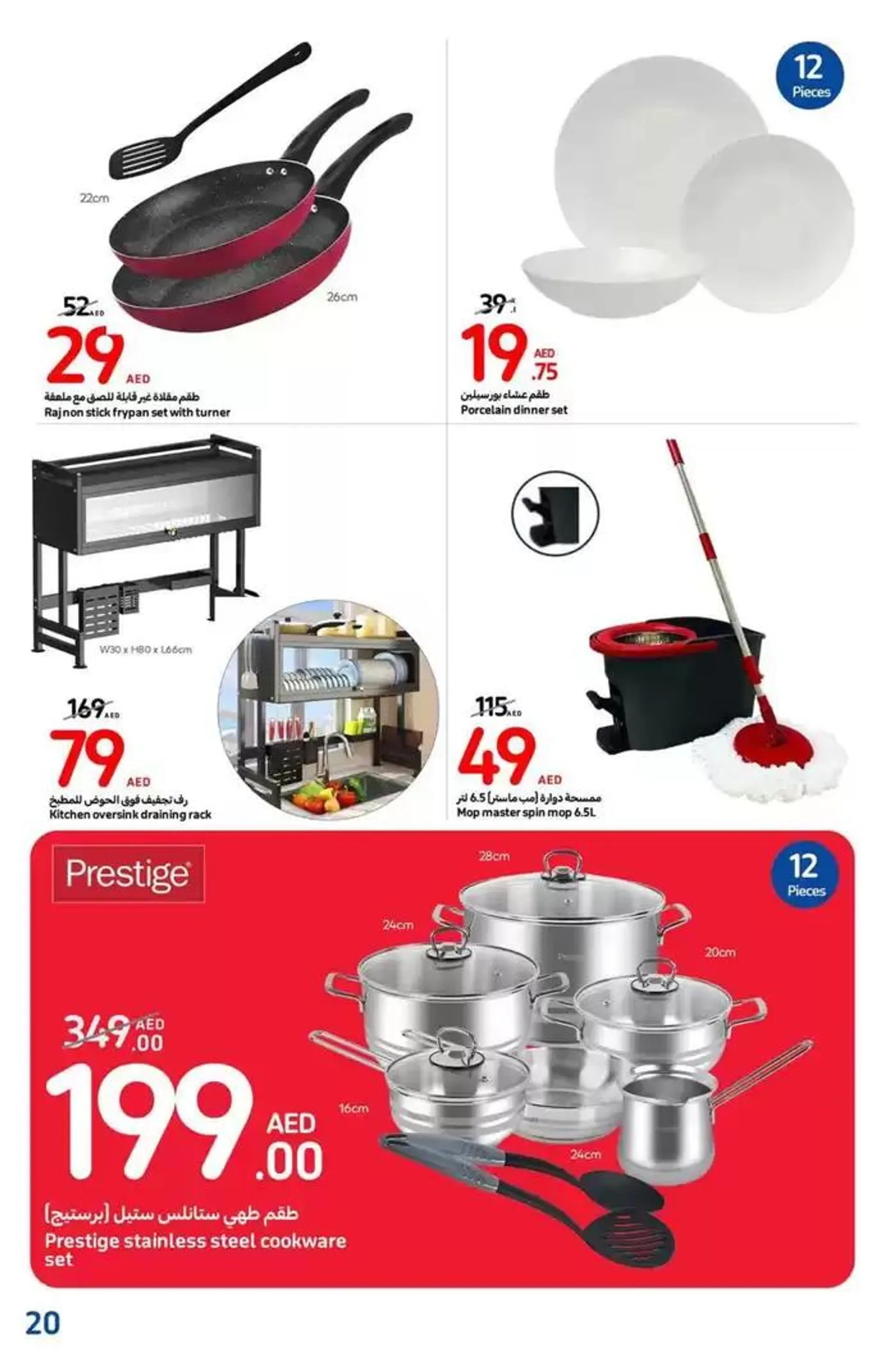 Weekly deals from 31 October to 10 November 2024 - Offers page 11