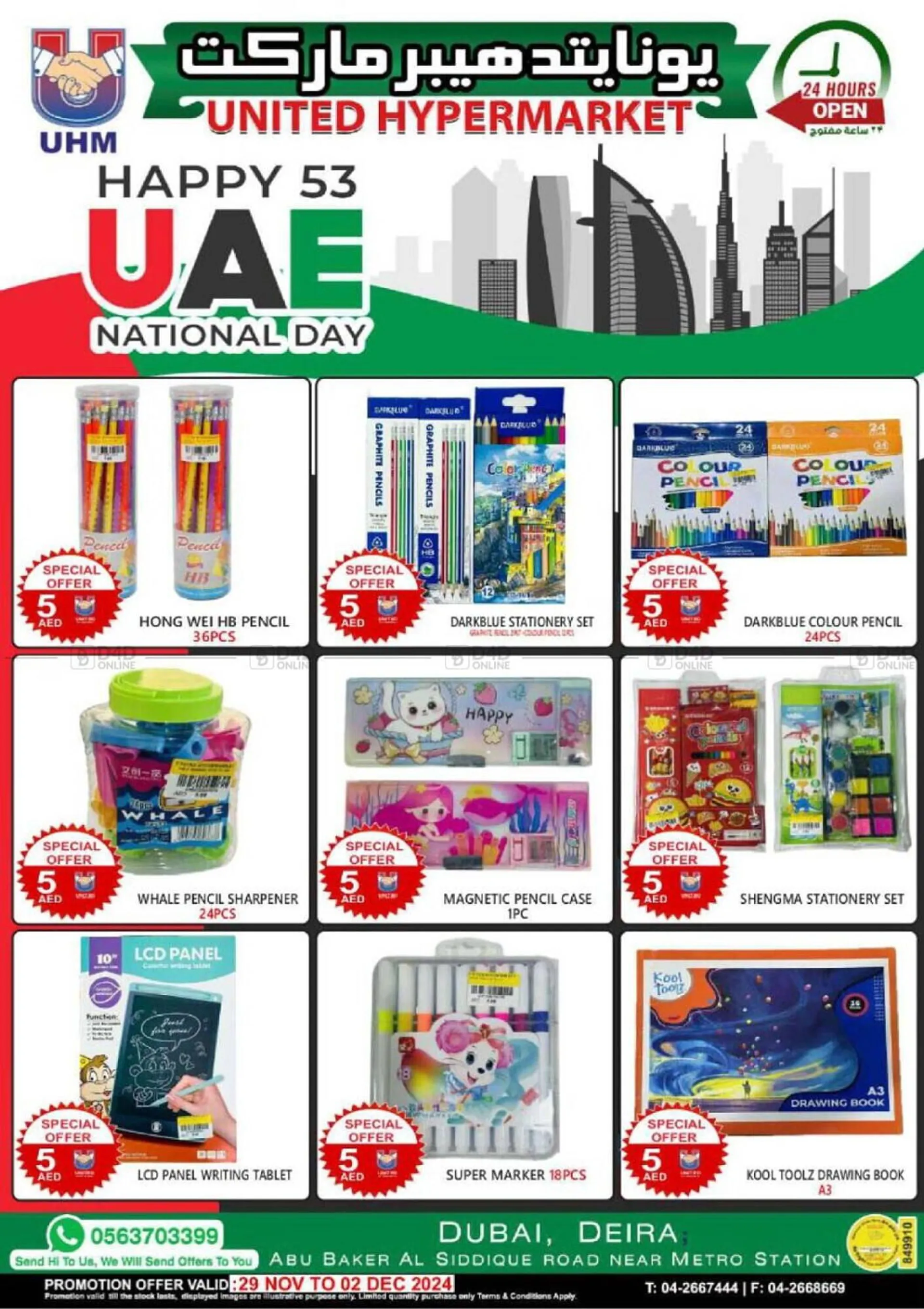 United Hypermarket catalogue from 29 November to 2 December 2024 - Offers page 34