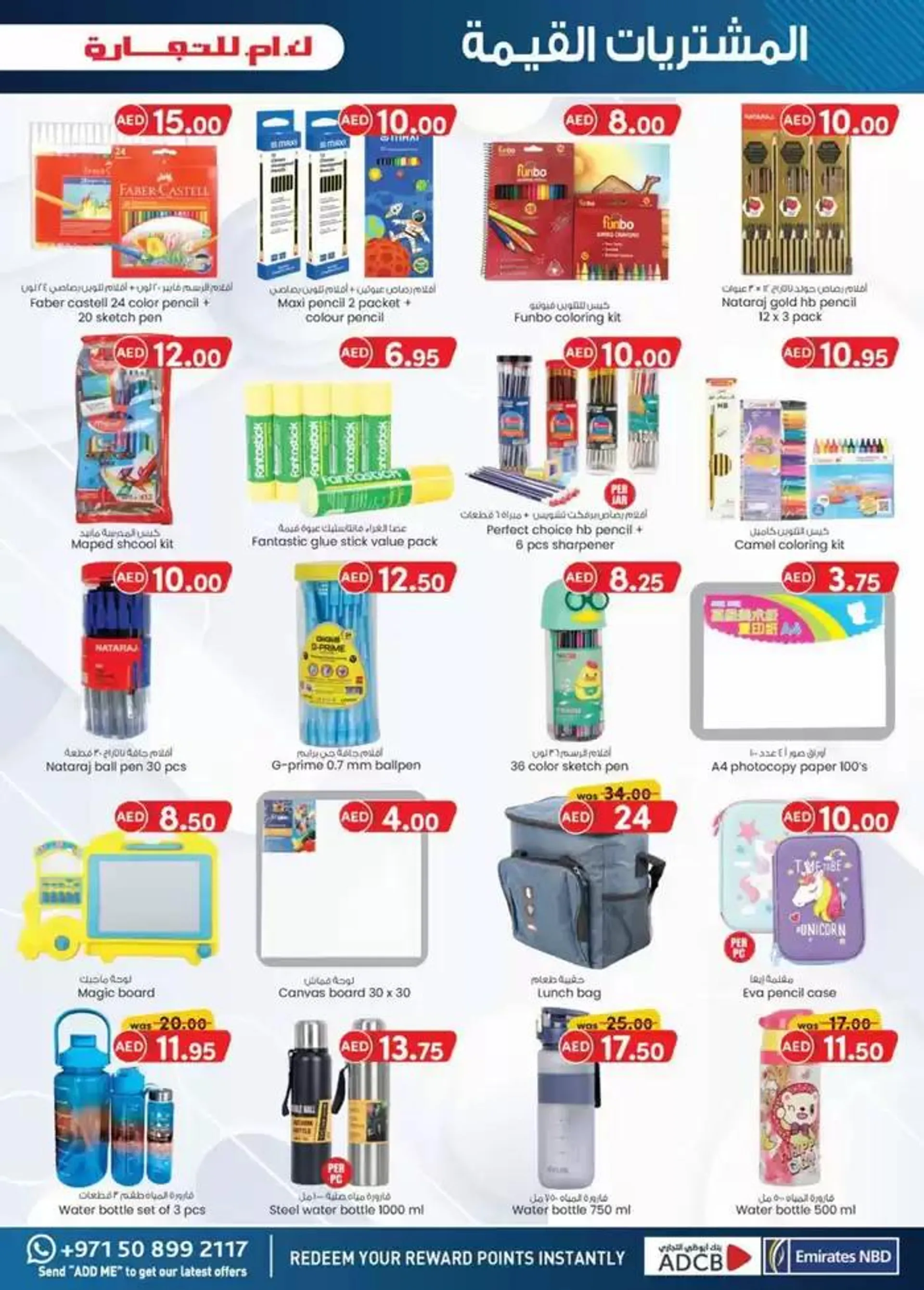 Value Buys - Mussafah Branches from 19 November to 3 December 2024 - Offers page 21