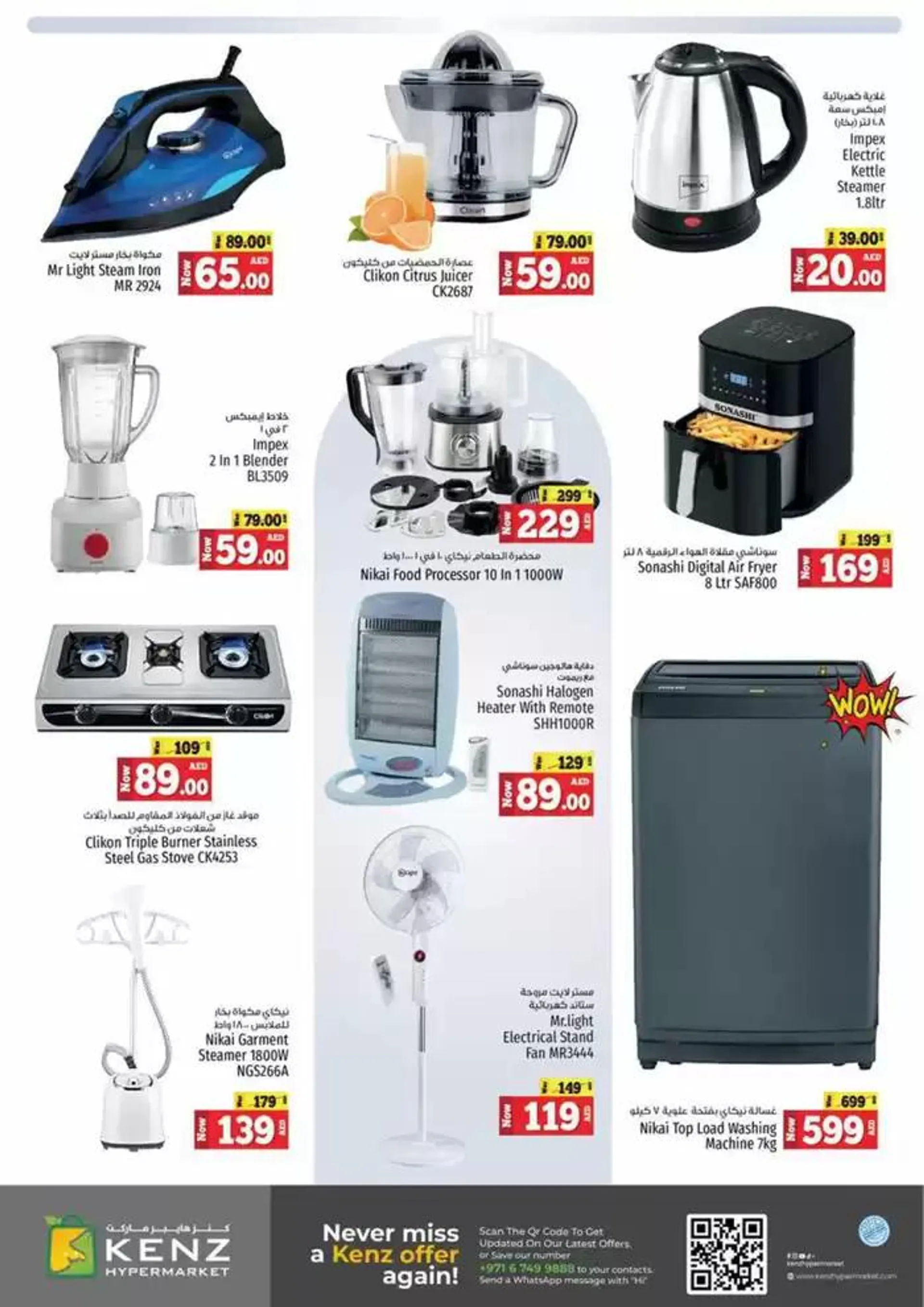 Super Saver from 13 January to 15 January 2025 - Offers page 17