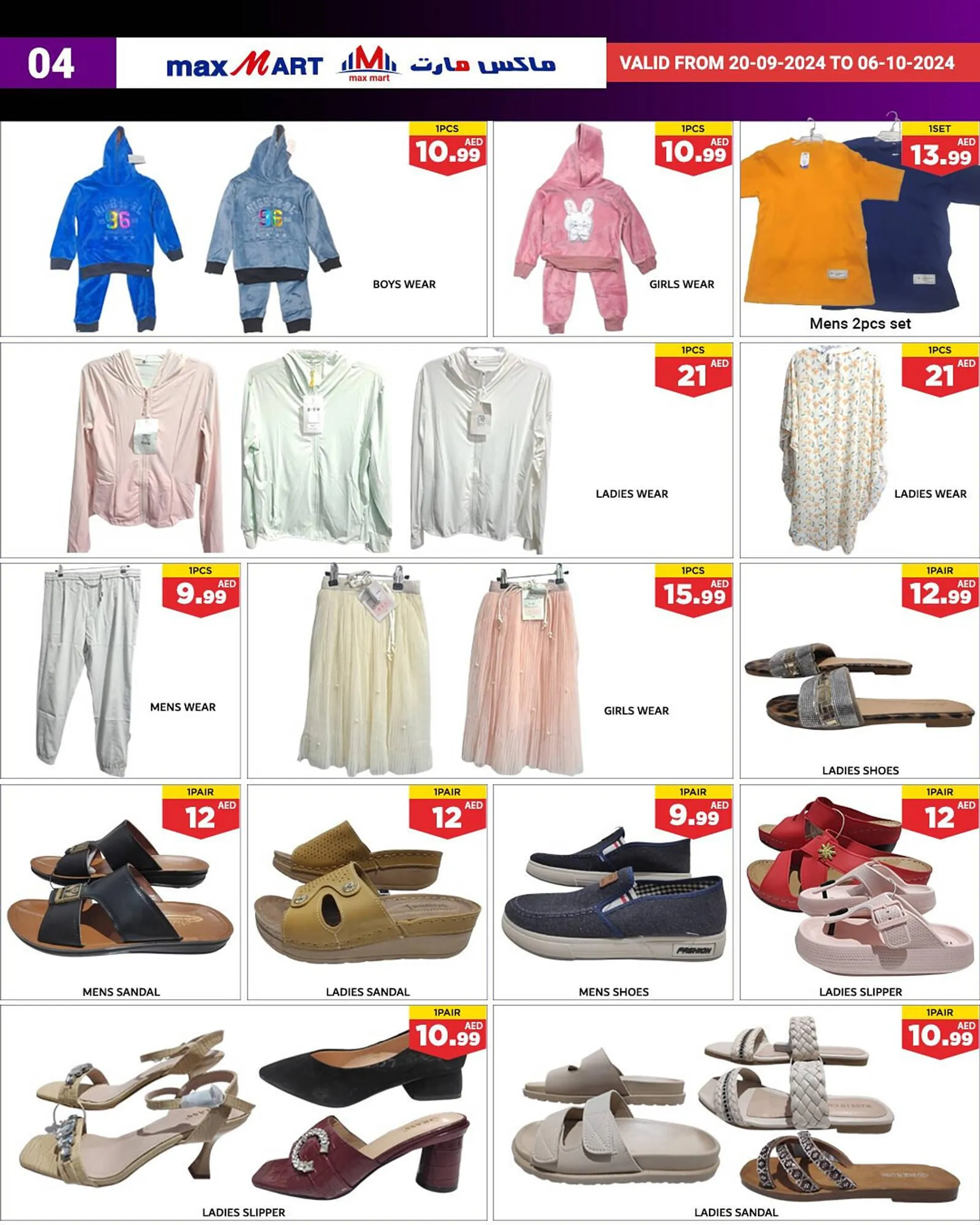 Max Mart catalogue from 22 September to 6 October 2024 - Offers page 5