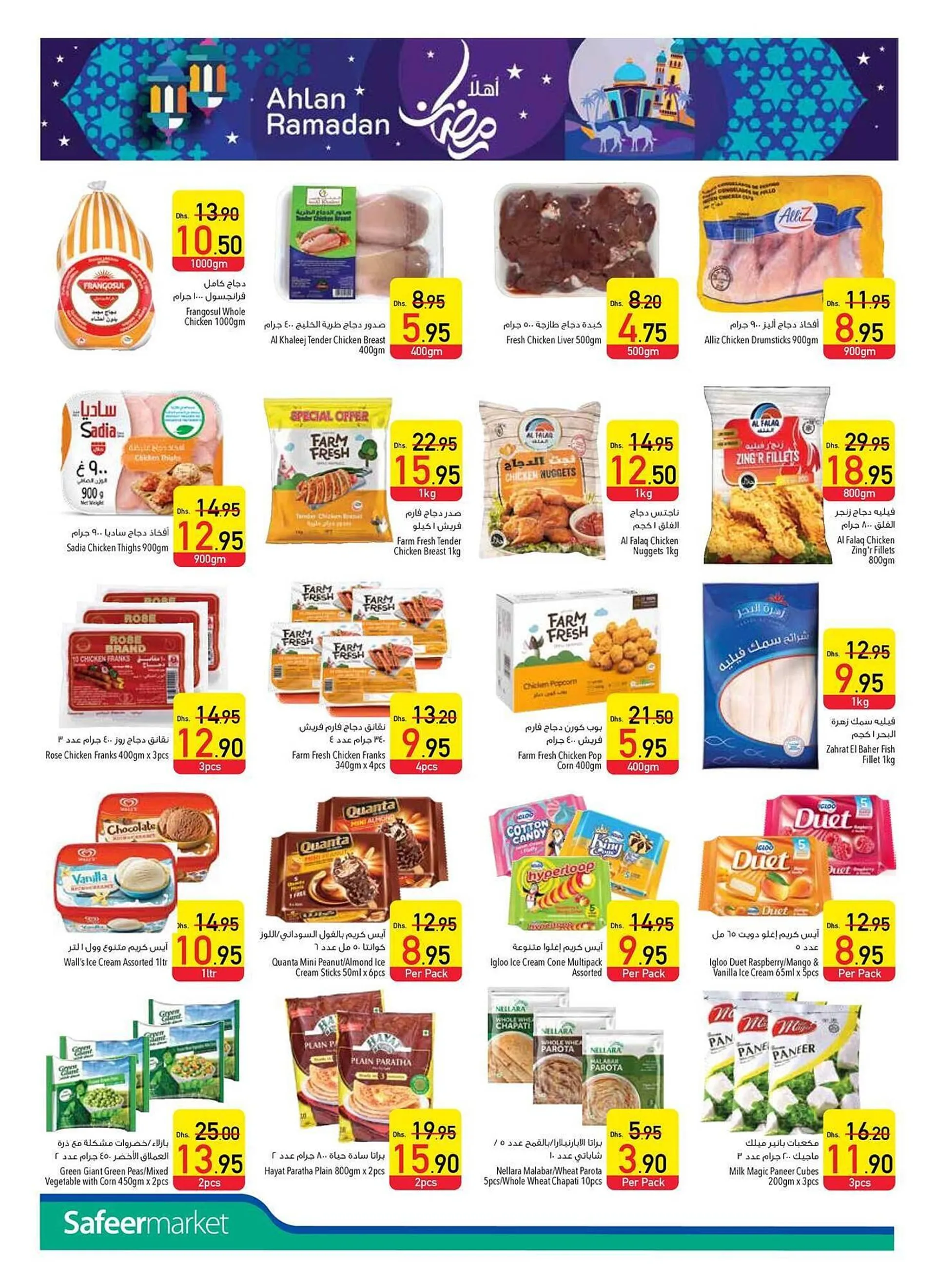 Safeer Market catalogue from 16 January to 22 January 2025 - Offers page 6