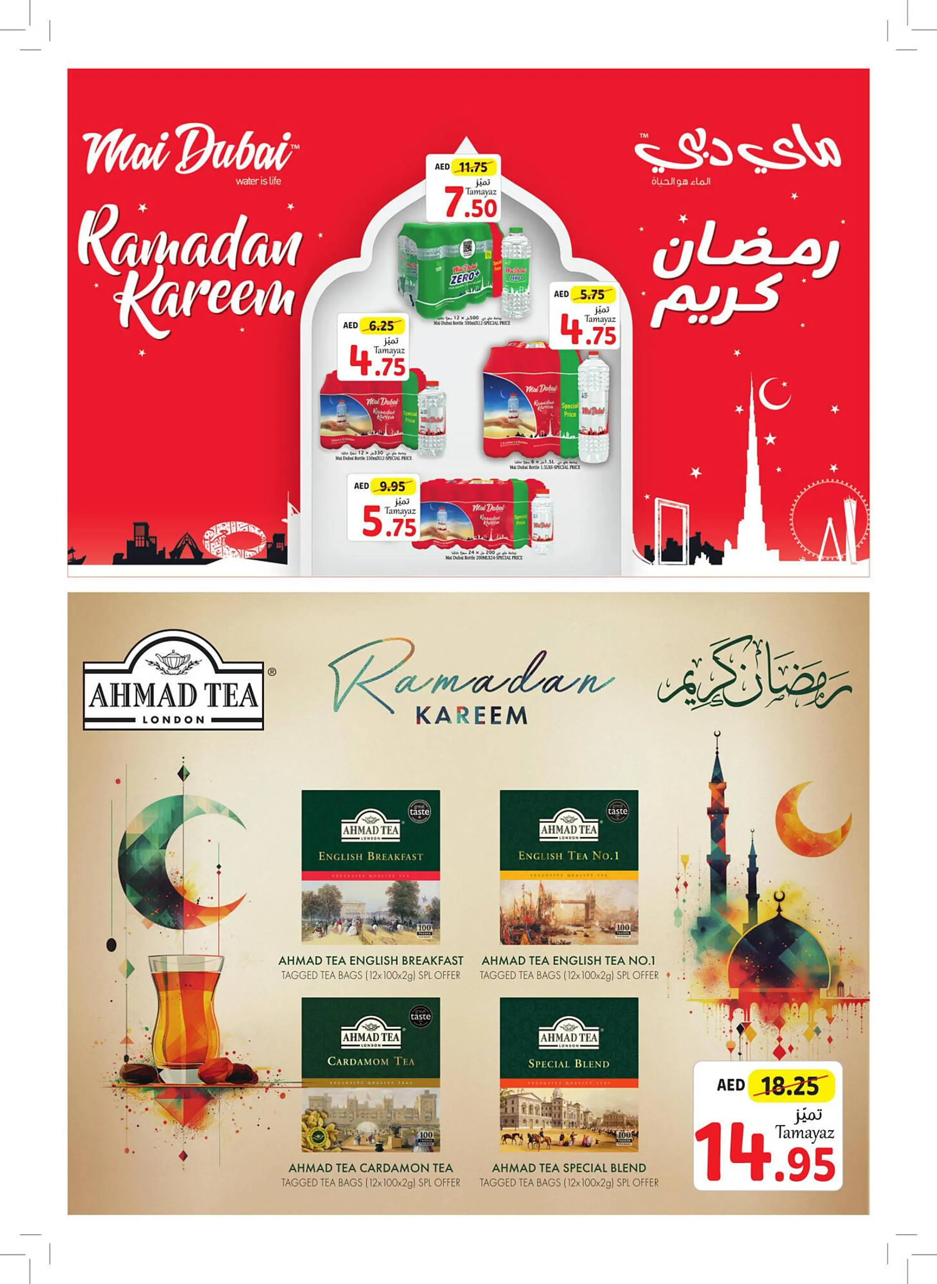 Union Coop catalogue from 6 March to 13 March 2024 - Offers page 16
