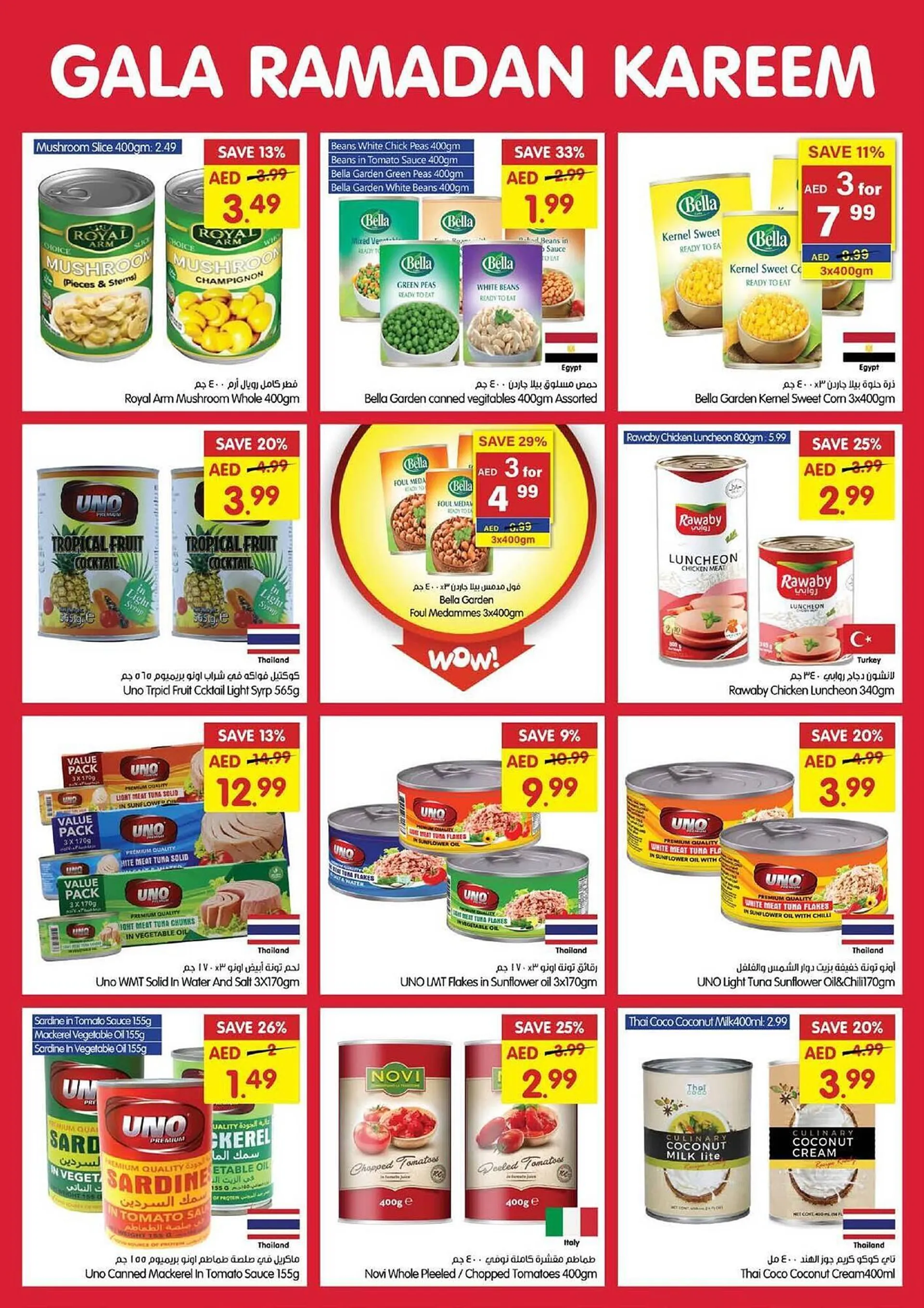 Gala Supermarket catalogue from 26 February to 2 March 2025 - Offers page 17