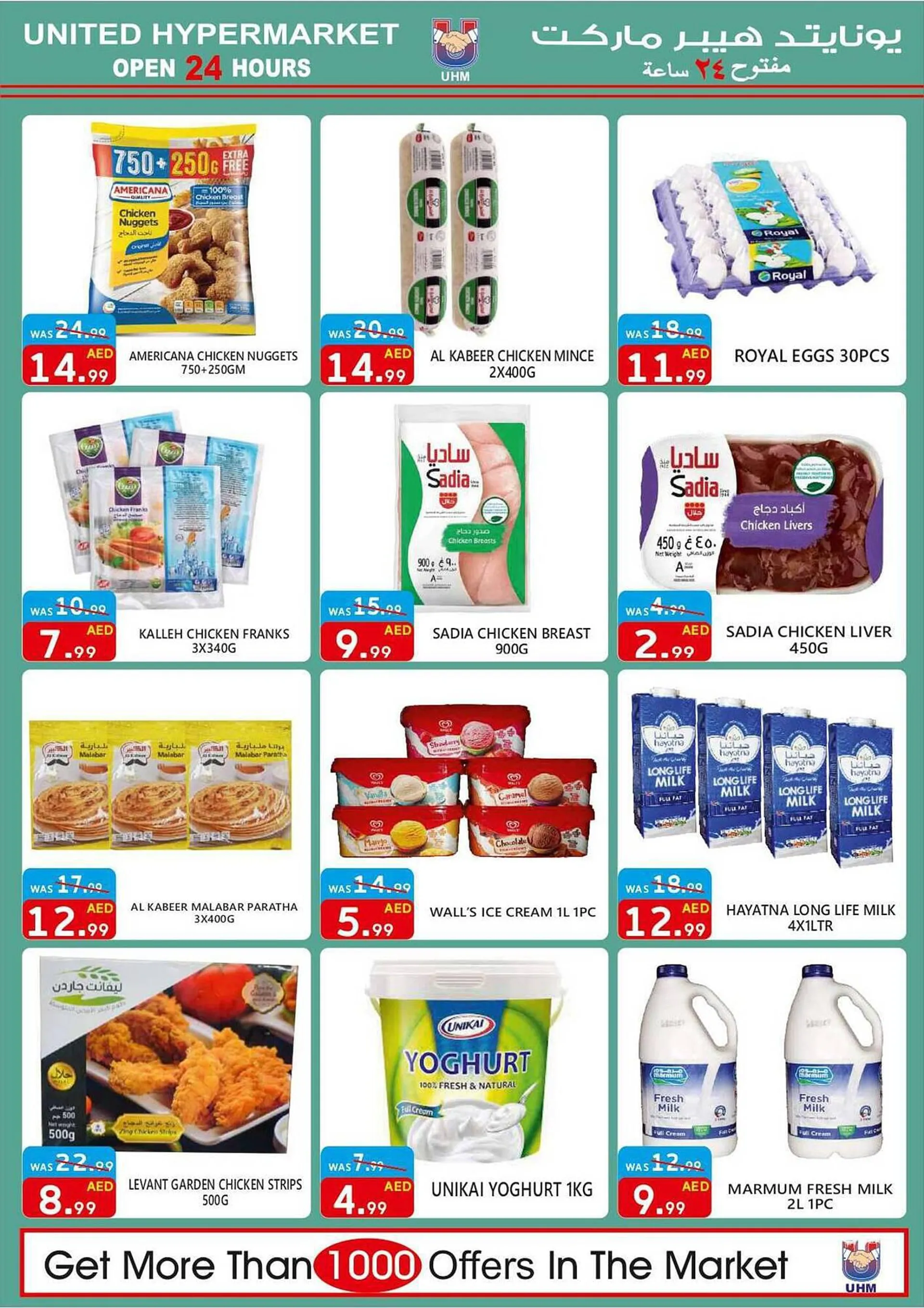 United Hypermarket catalogue from 5 September to 7 September 2023 - Offers page 2