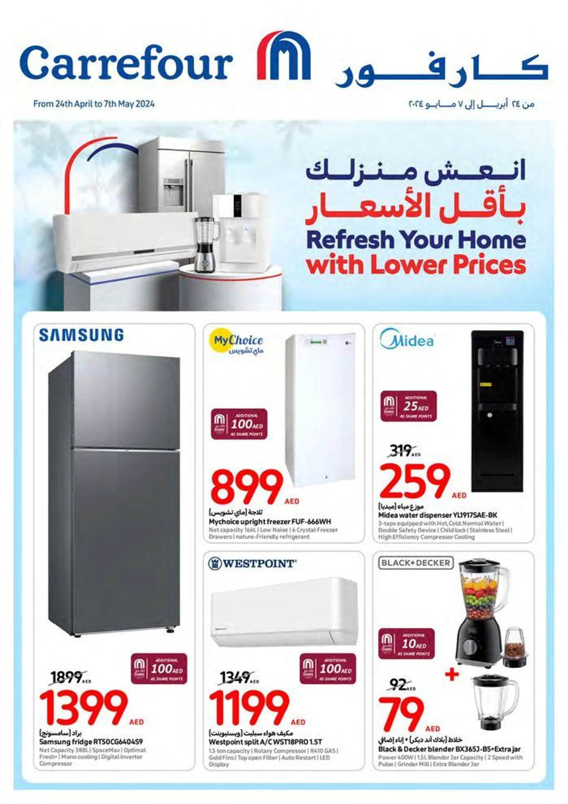 Carrefour Lower Prices! - 1