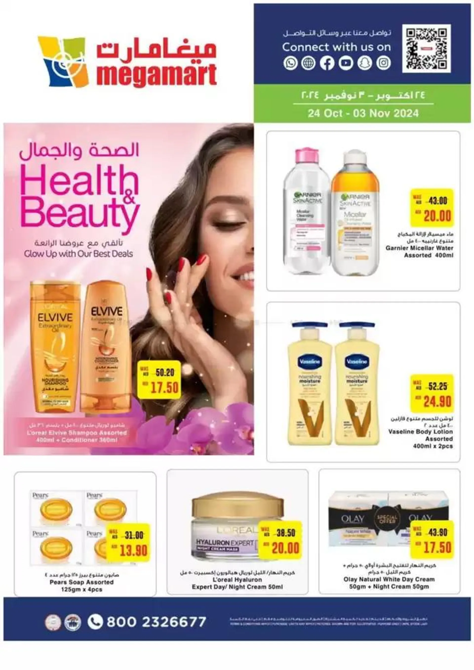 Discover attractive offers - 1