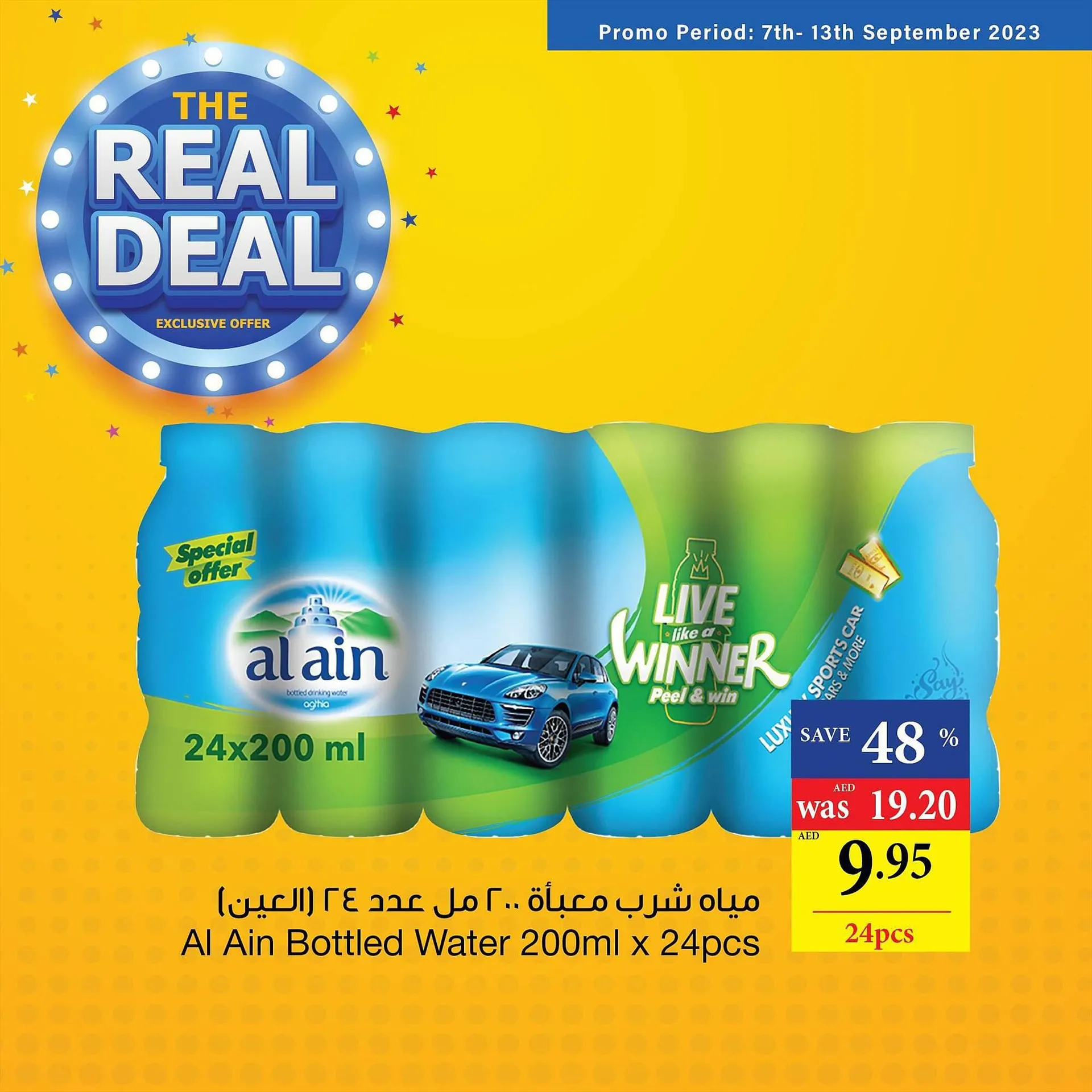 Abu Dhabi Coop catalogue from 7 September to 13 September 2023 - Offers page 8