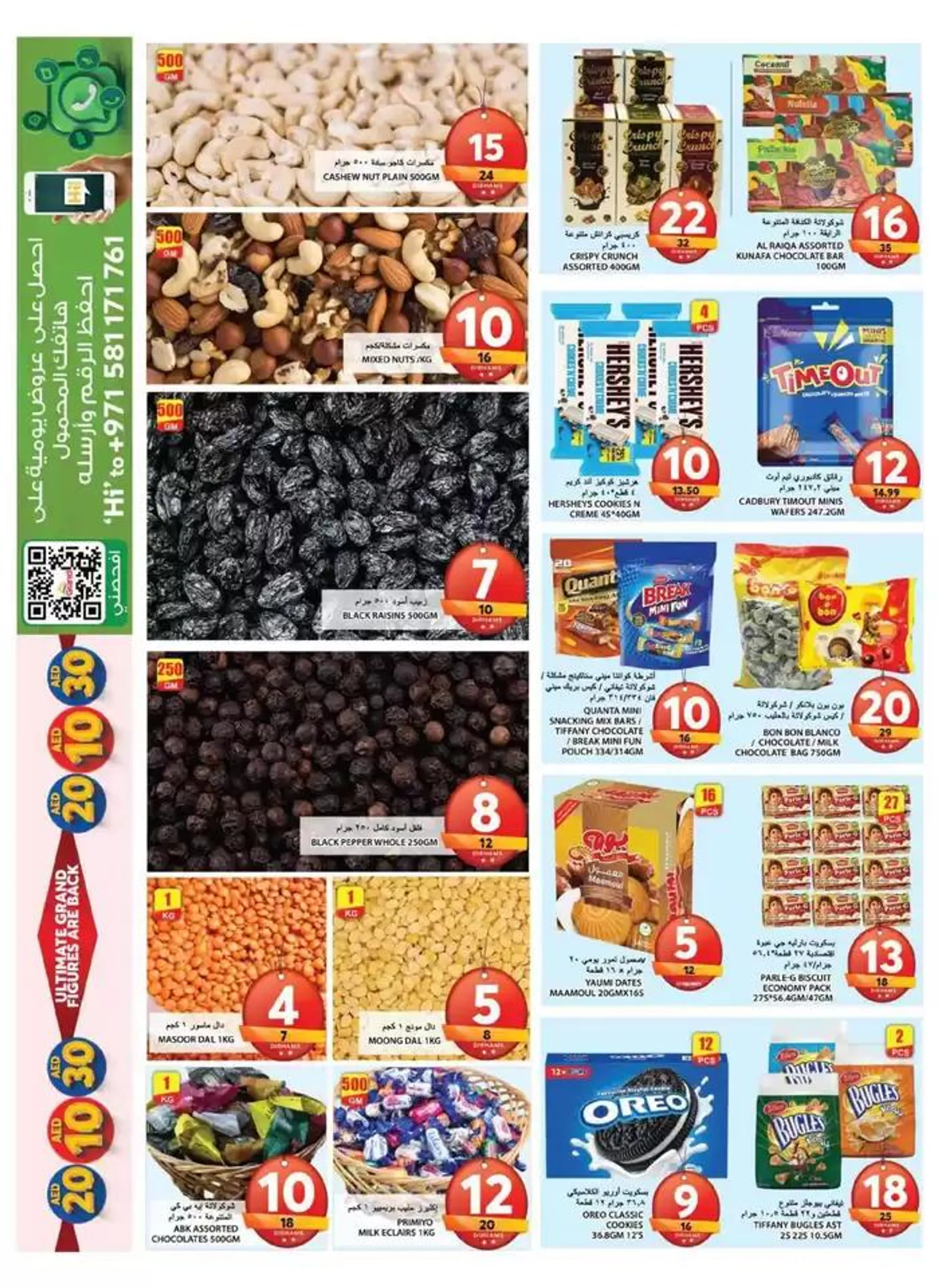 Weekend Deals - Souq Al Jubail, Sharjah from 31 October to 3 November 2024 - Offers page 12