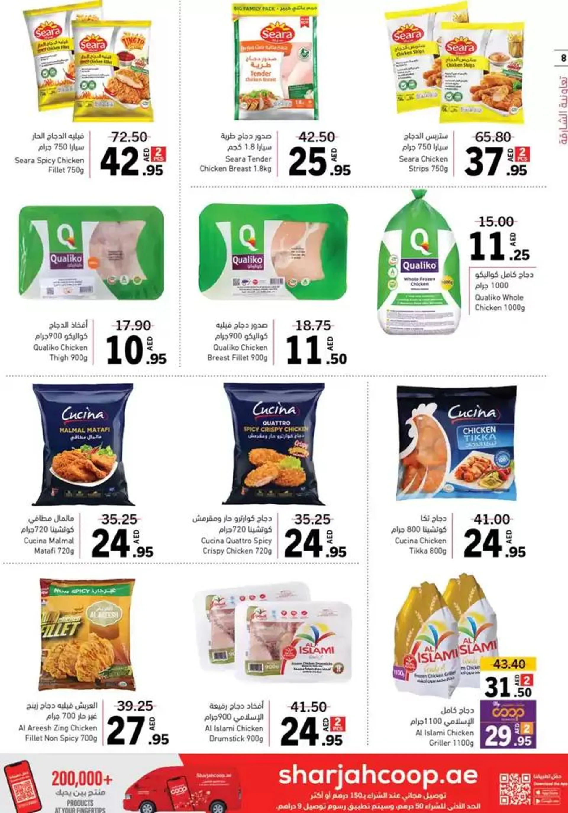 Ultimate Deals! from 27 October to 17 November 2024 - Offers page 8