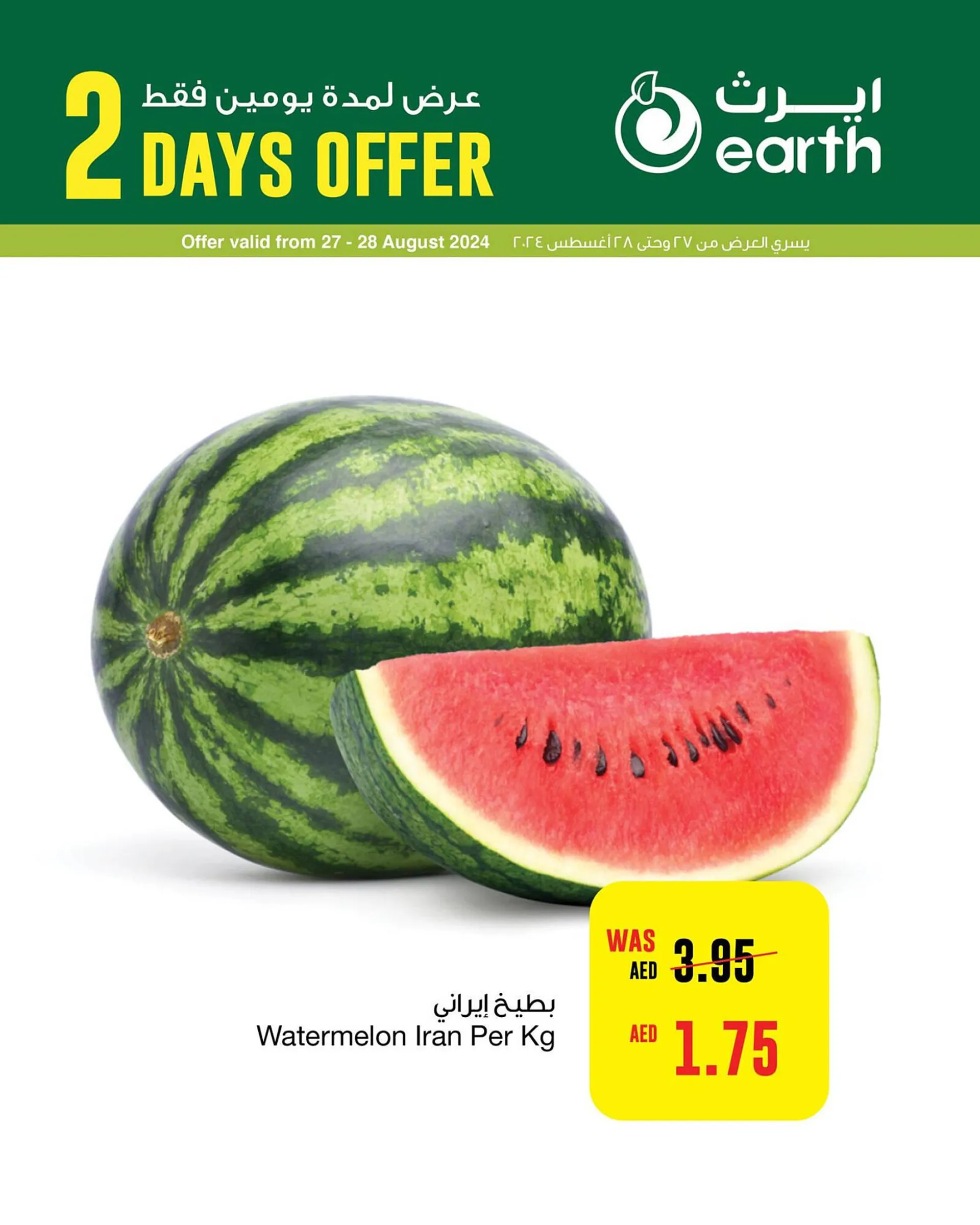 Earth Supermarket catalogue - 1