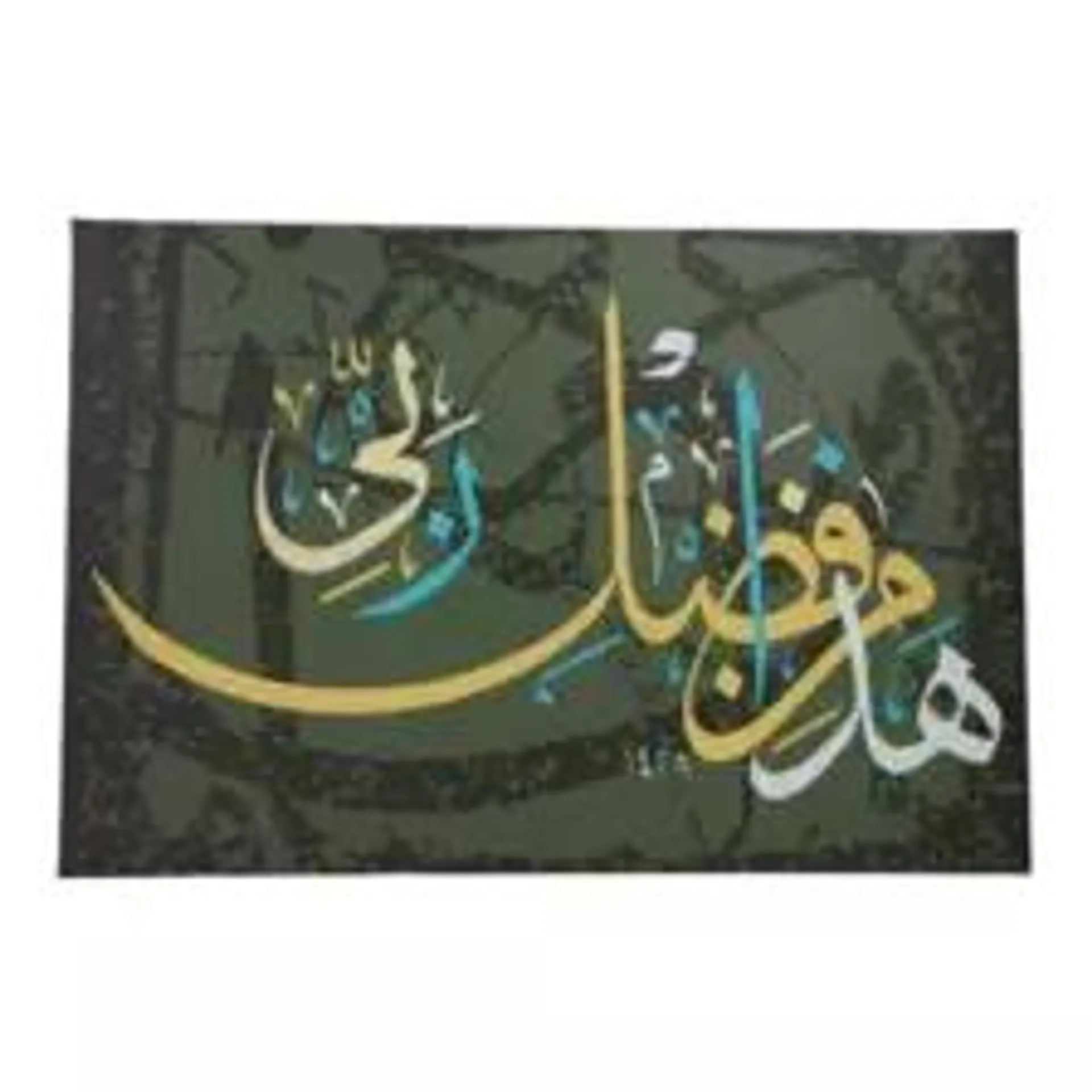 Islamic Calligraphy Art Green Full Stretch Canvas - 40x60, Art -1