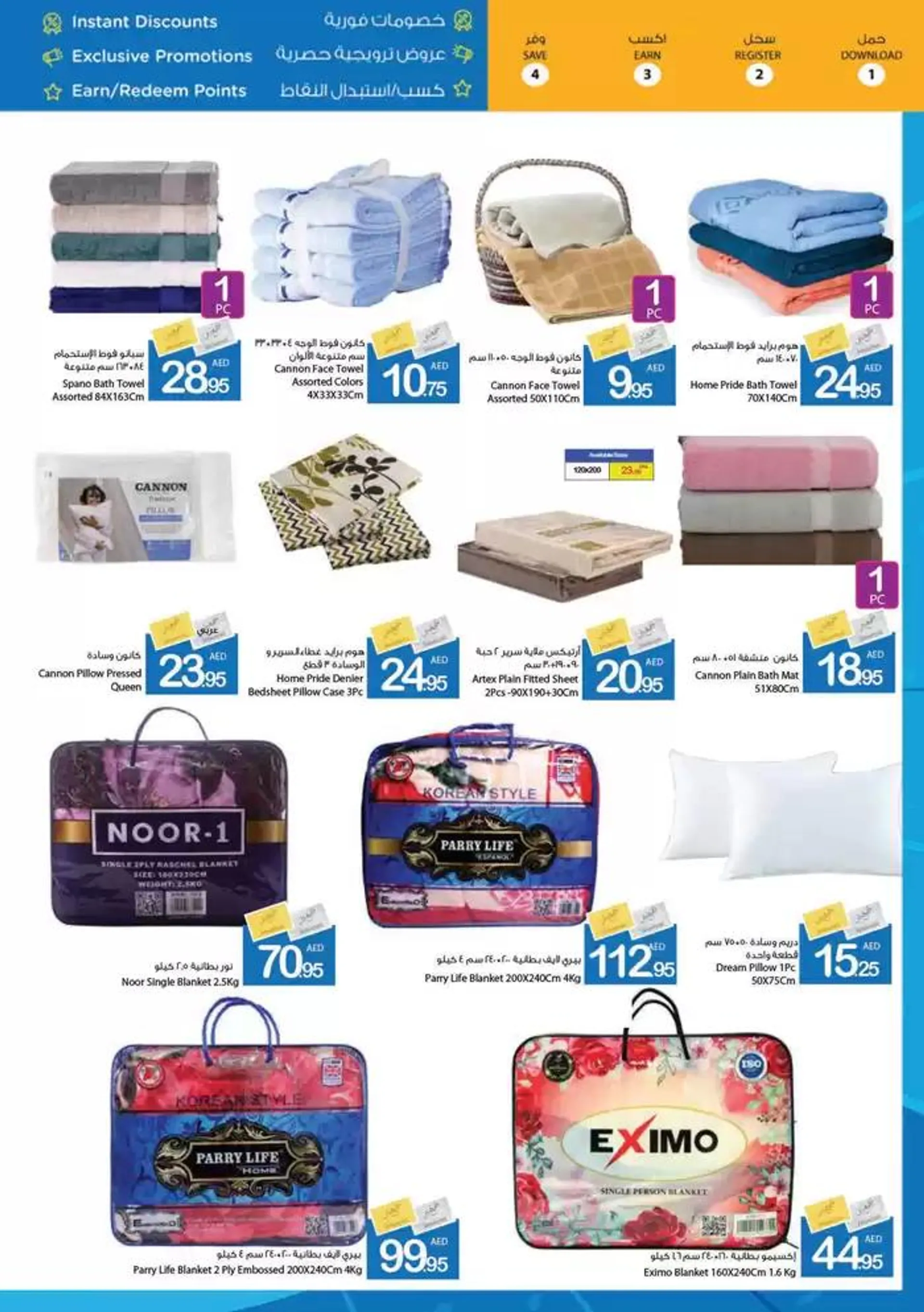 Ajman Market promotion from 27 September to 11 October 2024 - Offers page 38