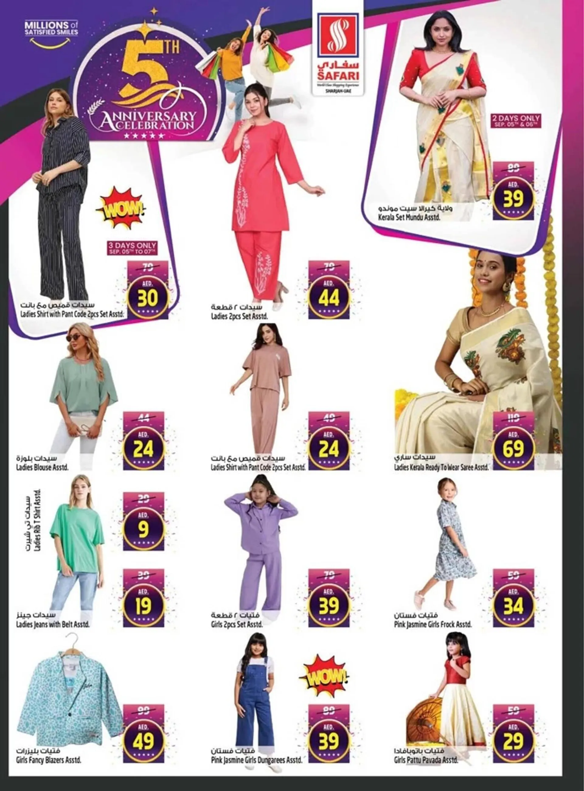 Safari Hypermarket catalogue - 26