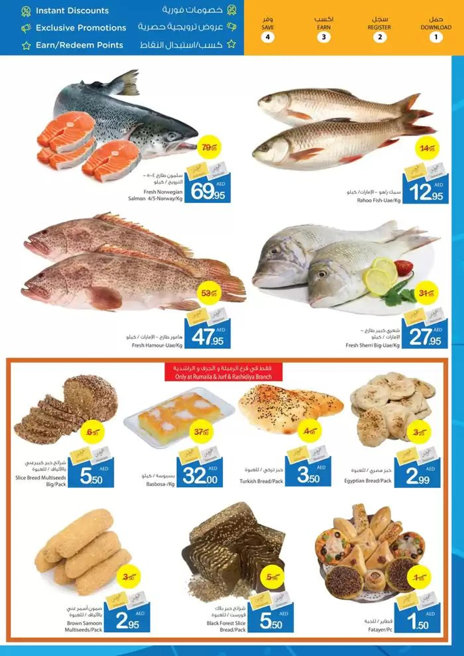 Ajman Market promotion from 10 January to 17 January 2025 - Offers page 4