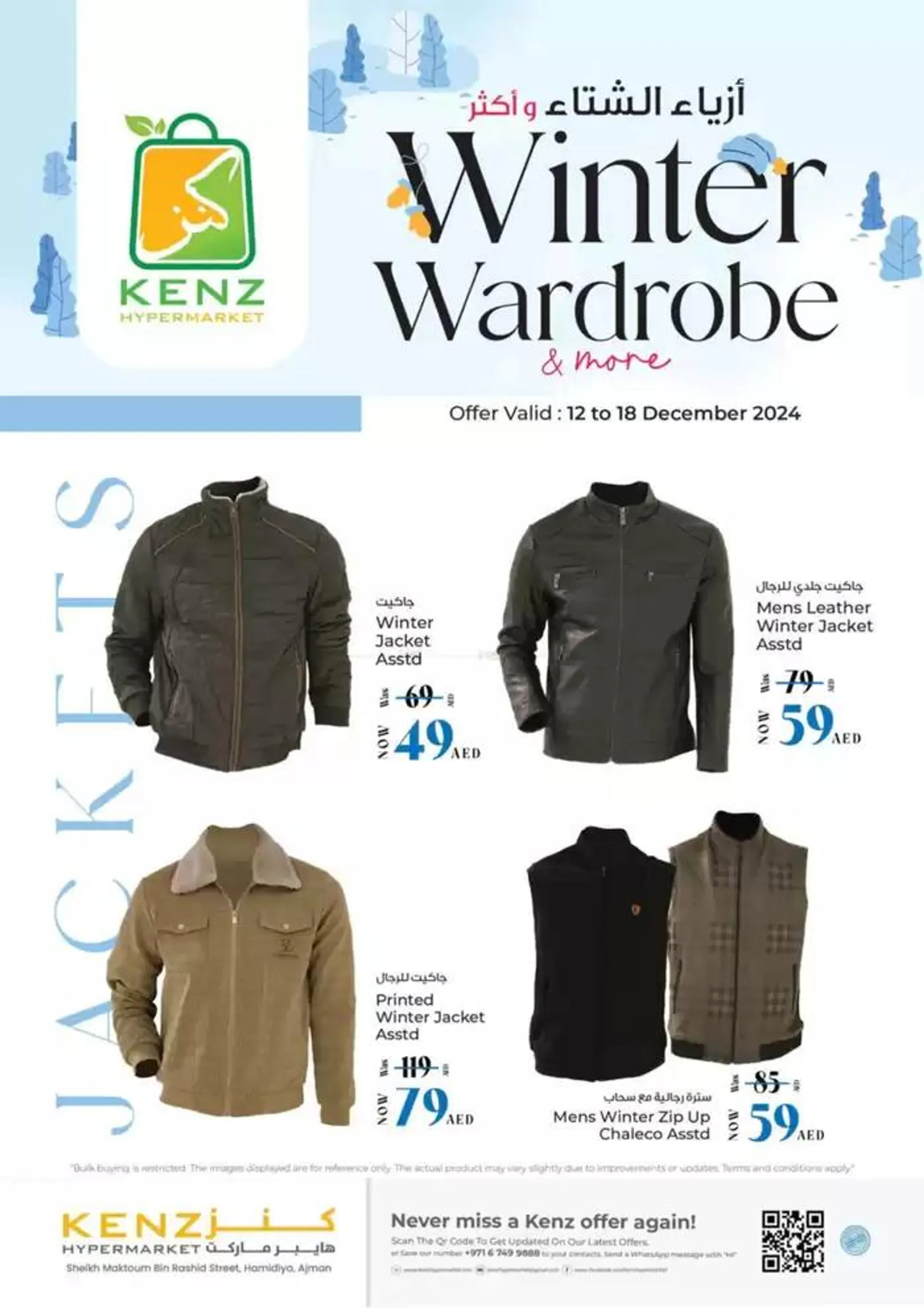 Winter Wardrobe - 1