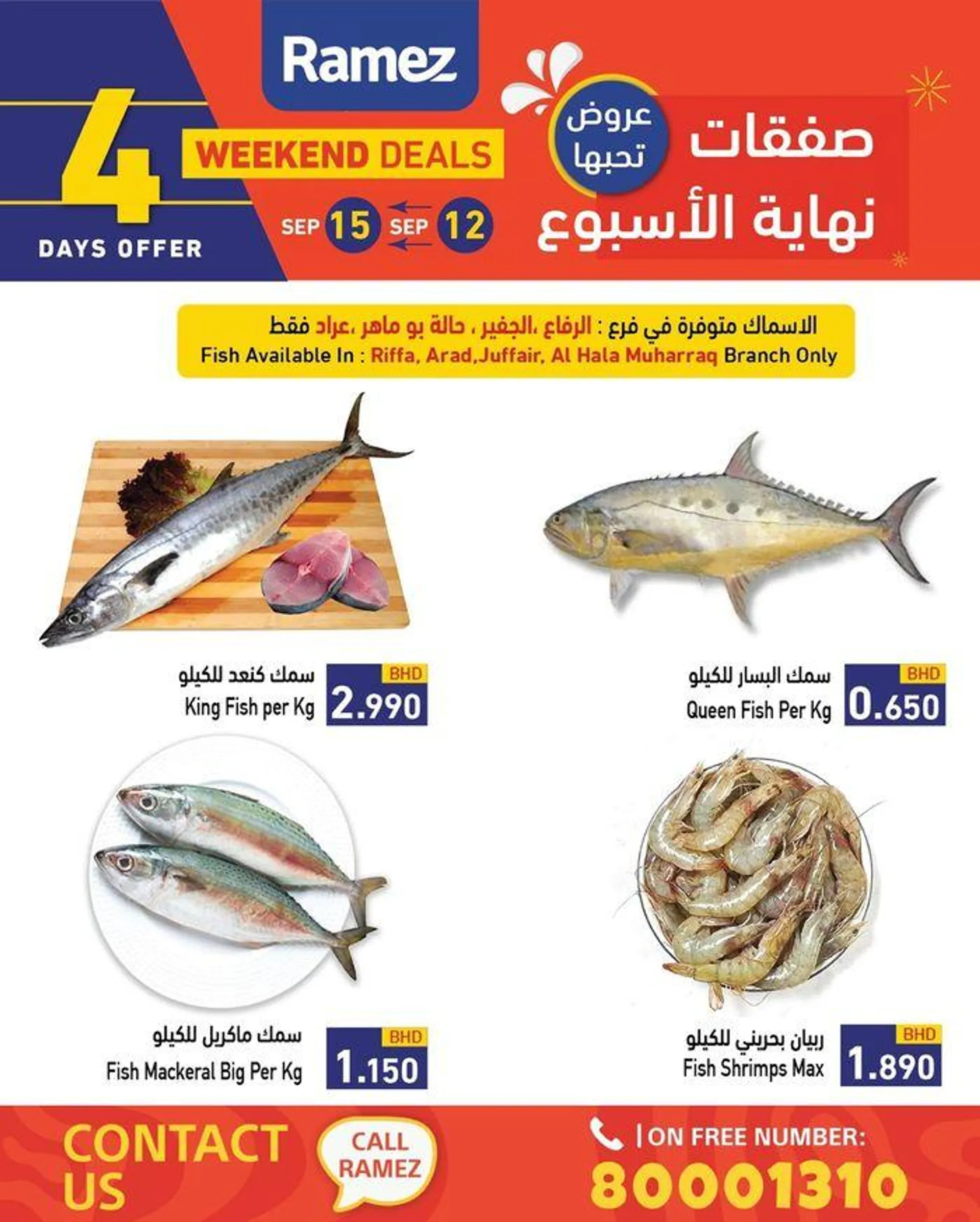 Wide selection of offers - 6