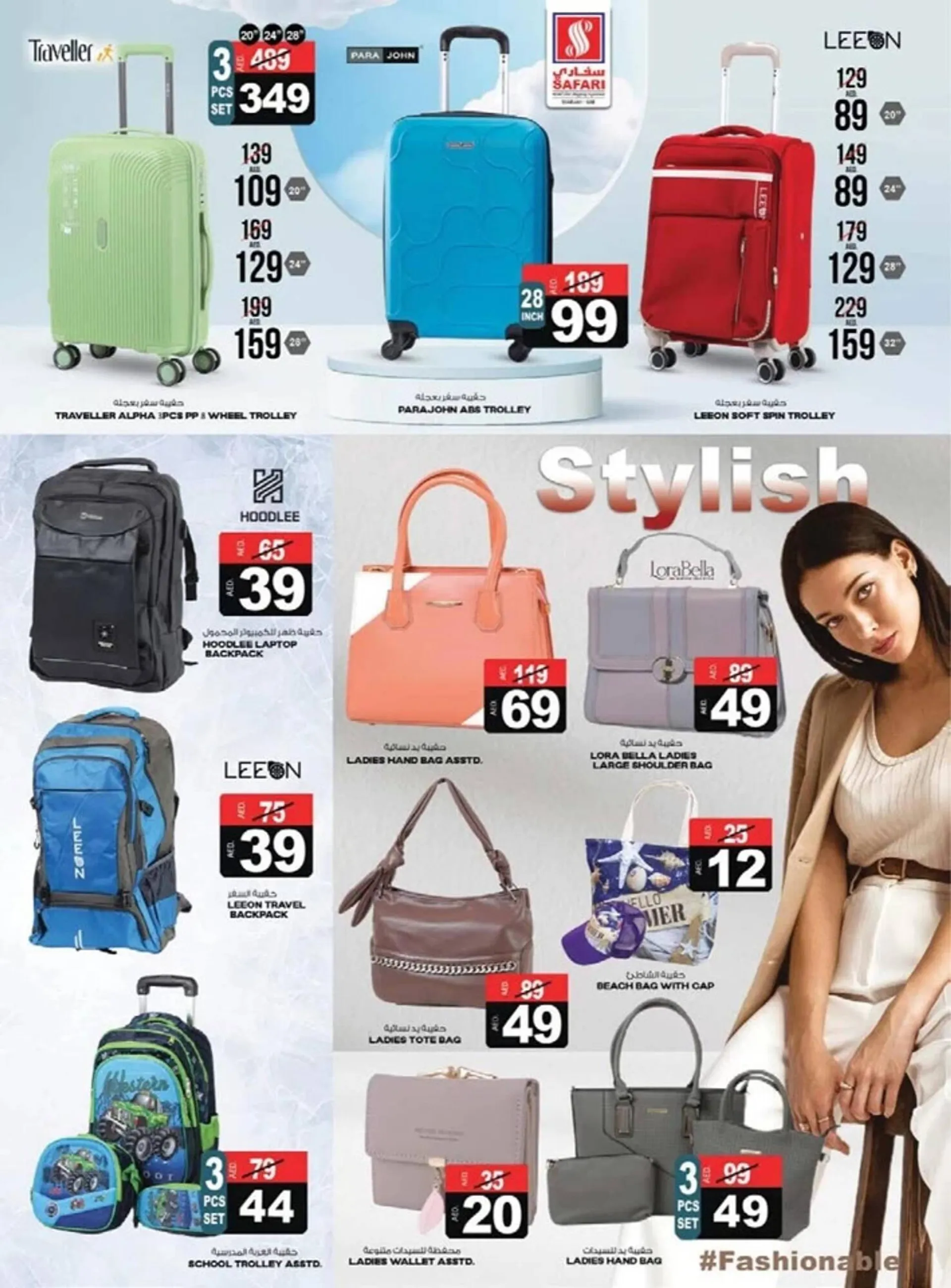 Safari Hypermarket catalogue from 1 December to 10 December 2024 - Offers page 4