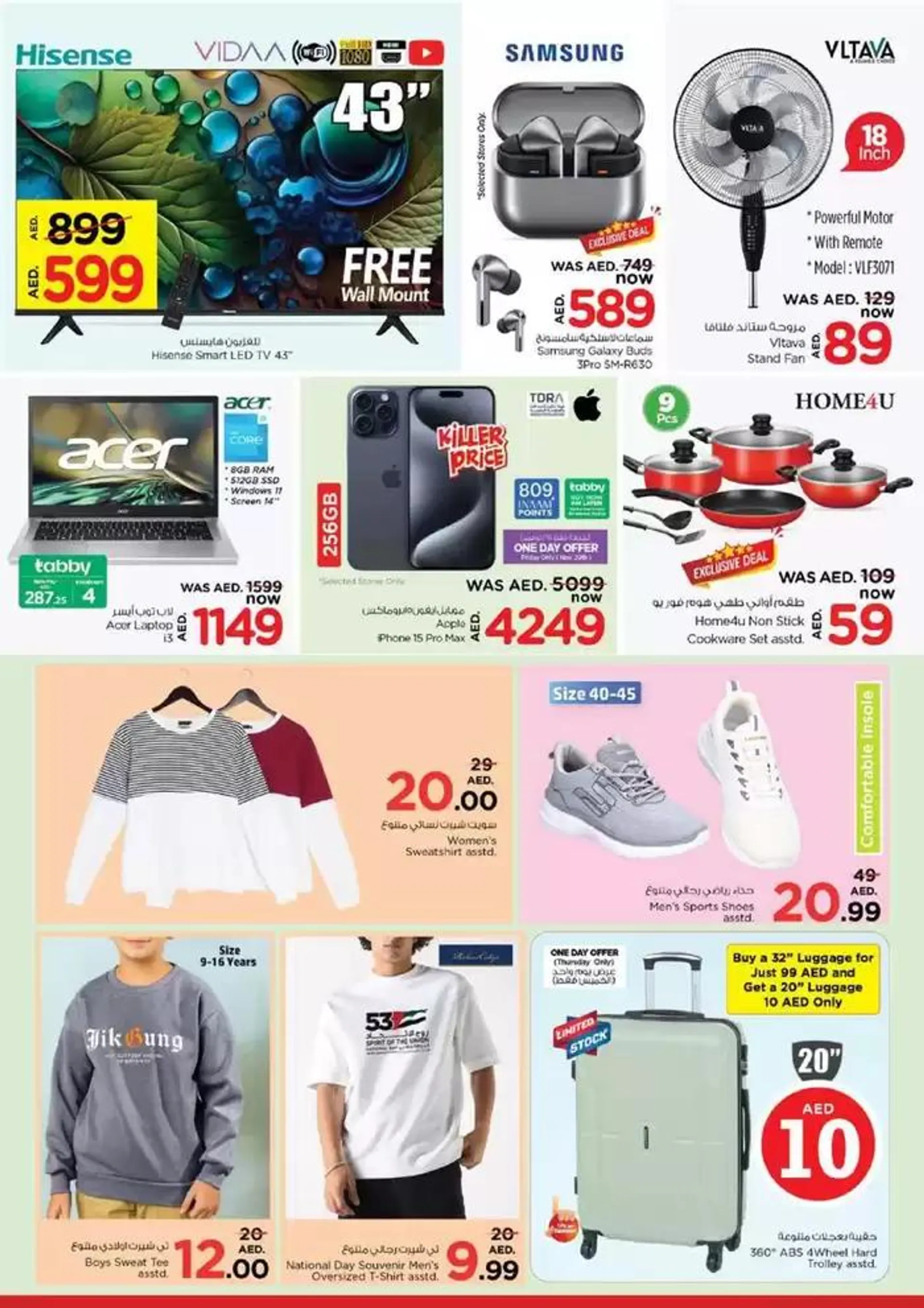 Weekend Grabs - Nadd Al Hamar from 28 November to 1 December 2024 - Offers page 41