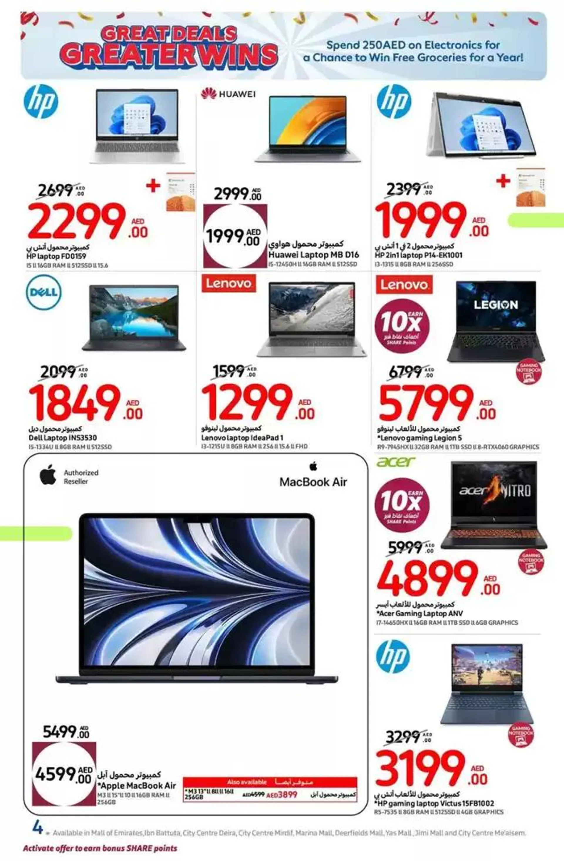 Great Deals & Greater Wins from 24 December to 7 January 2025 - Offers page 18