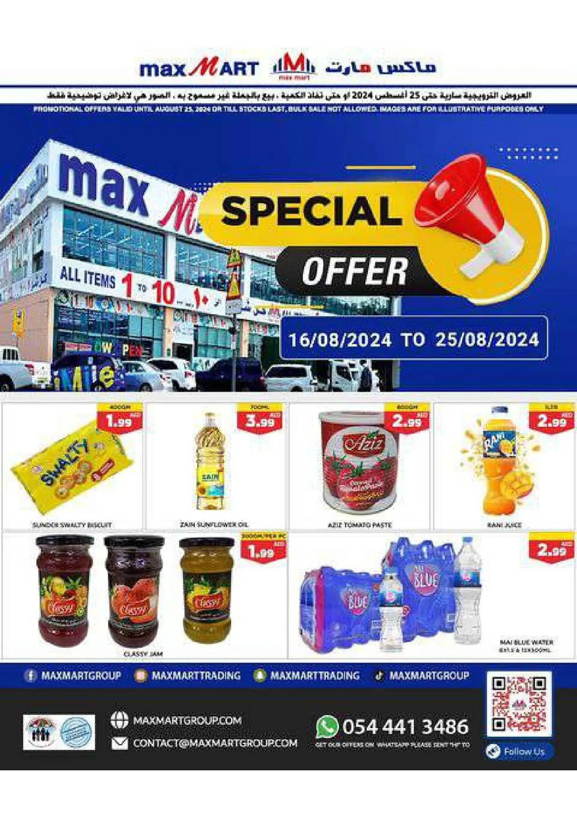 Max Mart catalogue - 1