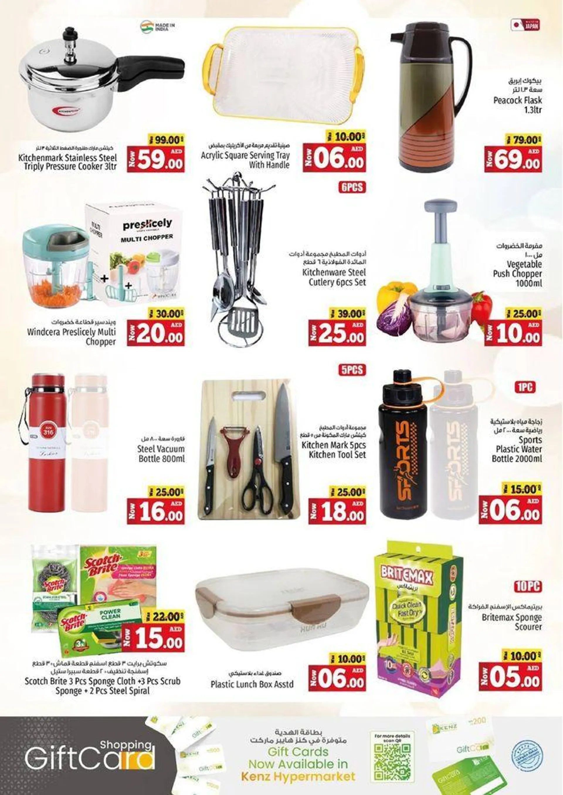 Bargain Bonanza! from 26 July to 29 July 2024 - Offers page 22