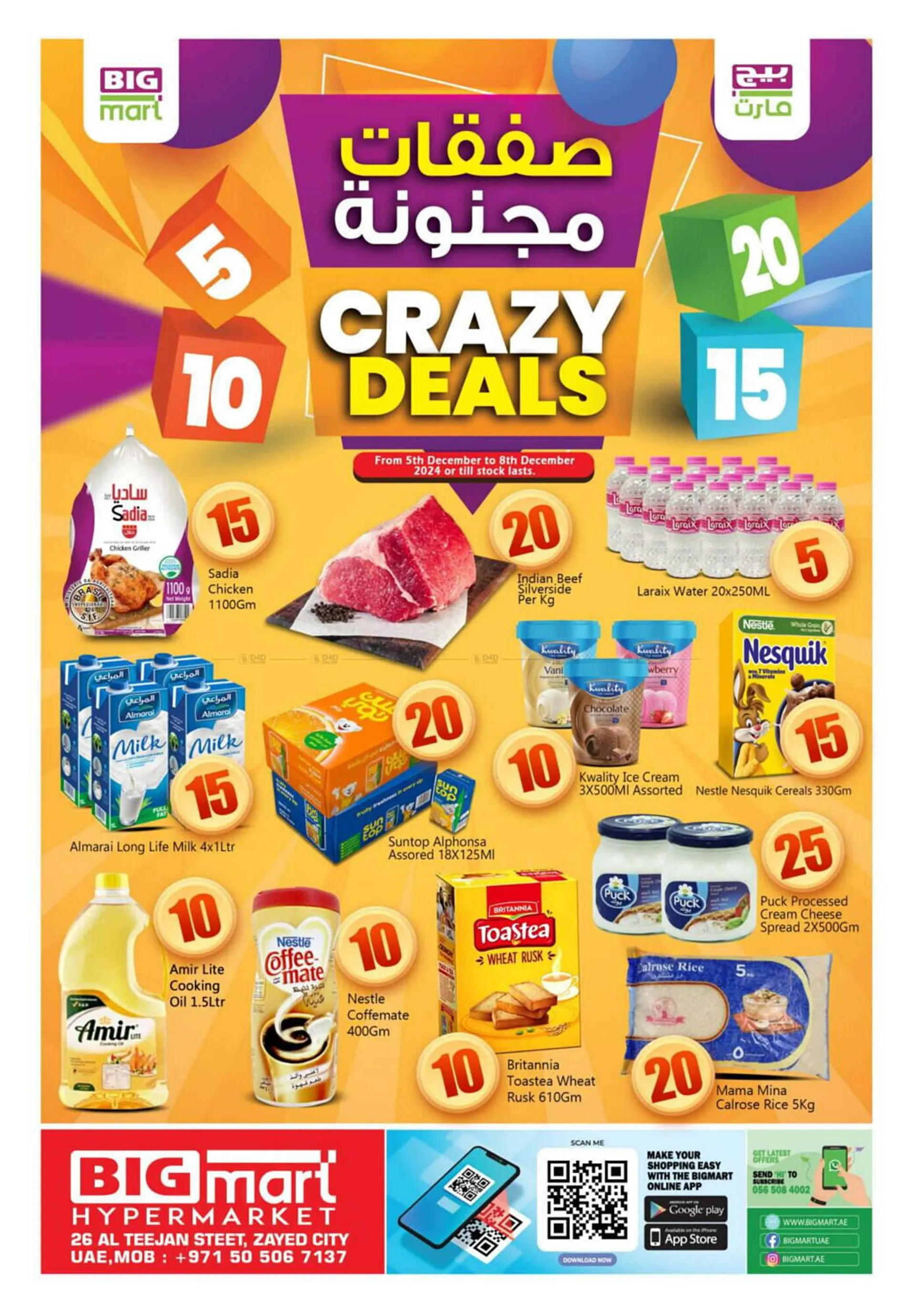 Bigmart catalogue - 1