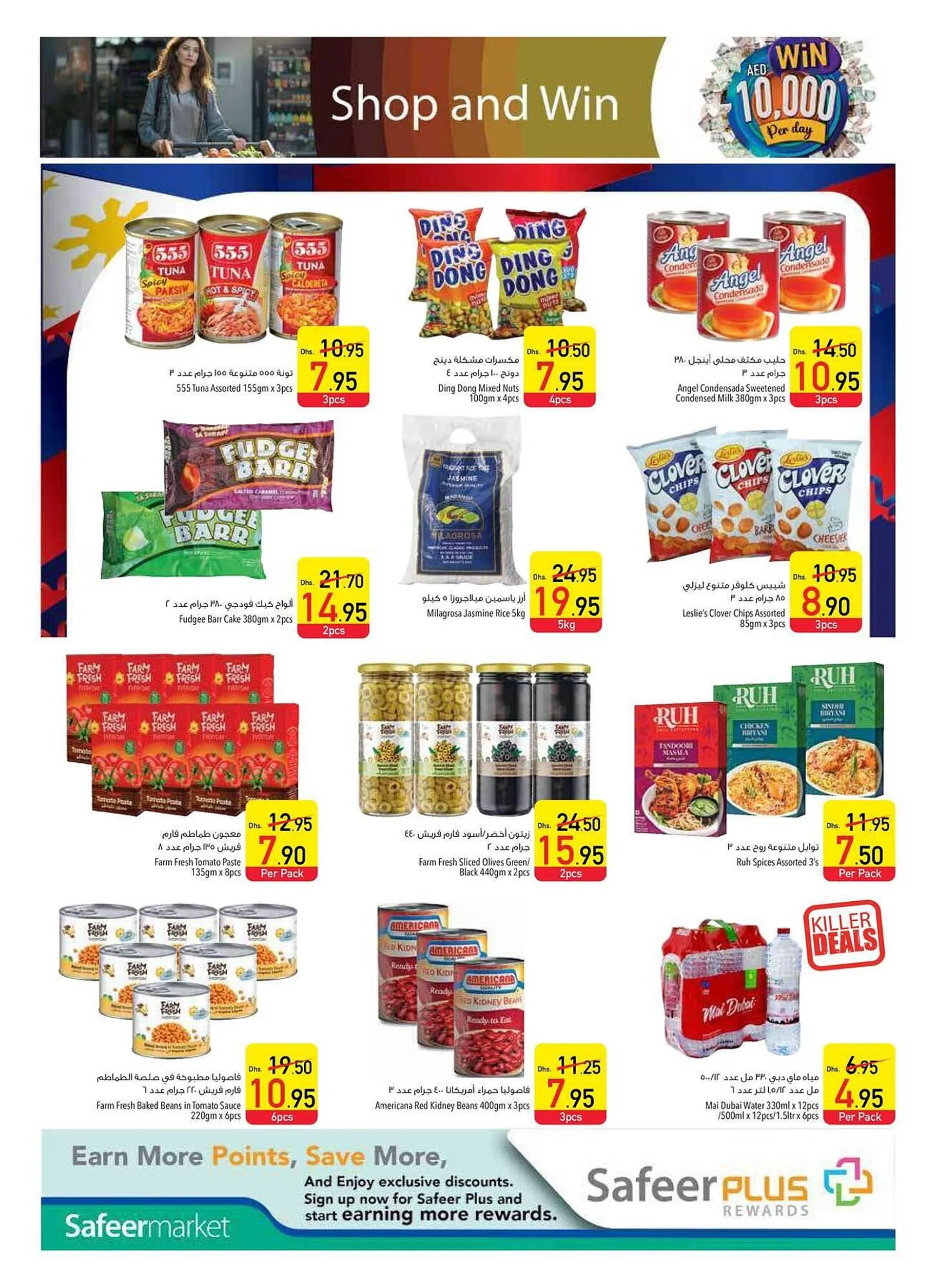 Safeer Market catalogue from 26 September to 2 October 2024 - Offers page 20