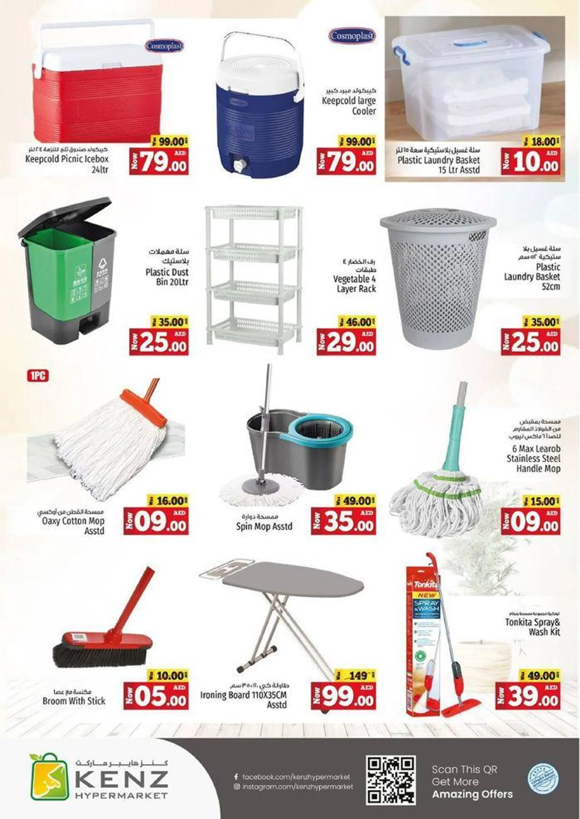 Bargain Bonanza! from 26 July to 29 July 2024 - Offers page 24