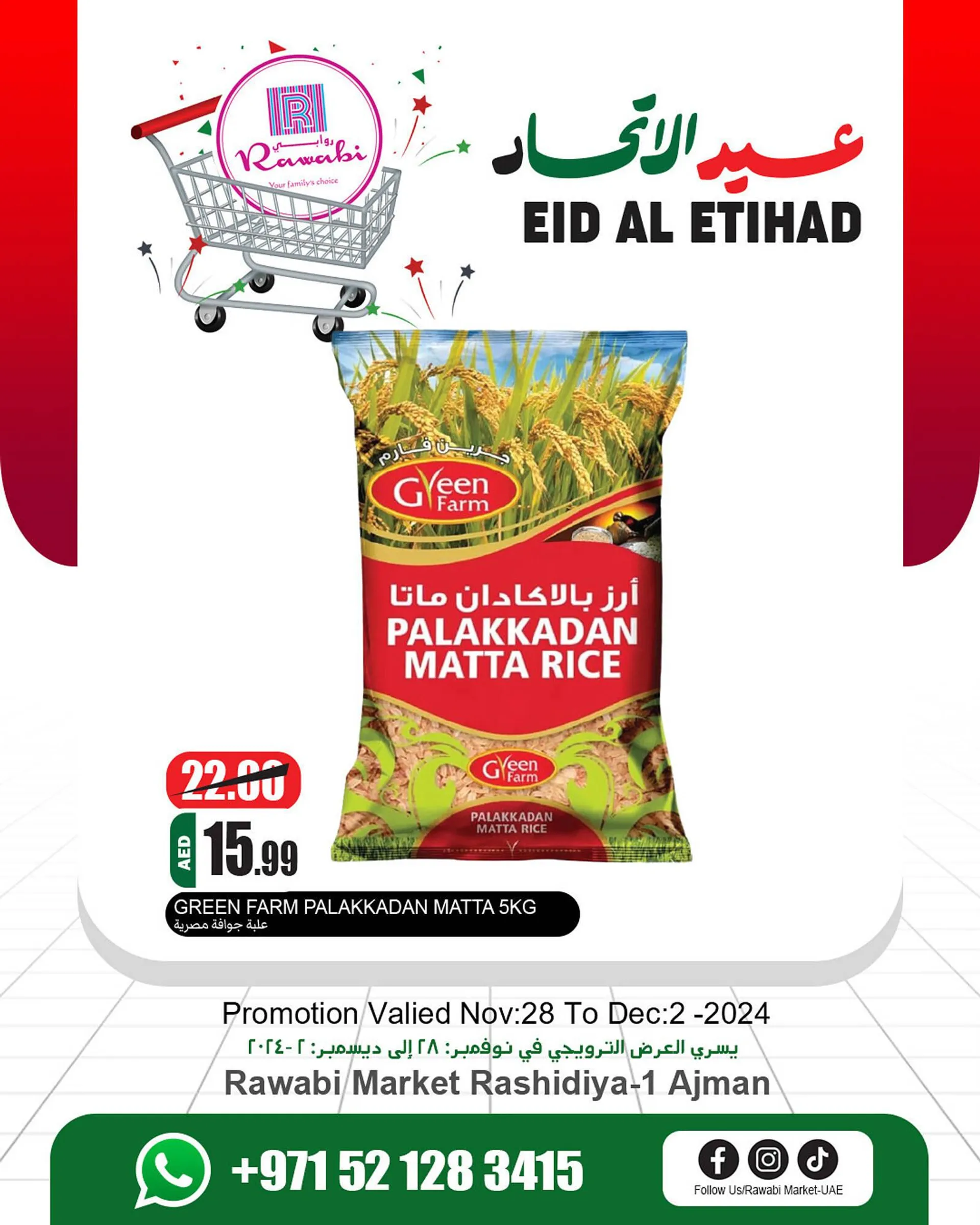 Rawabi Market catalogue from 28 November to 2 December 2024 - Offers page 9