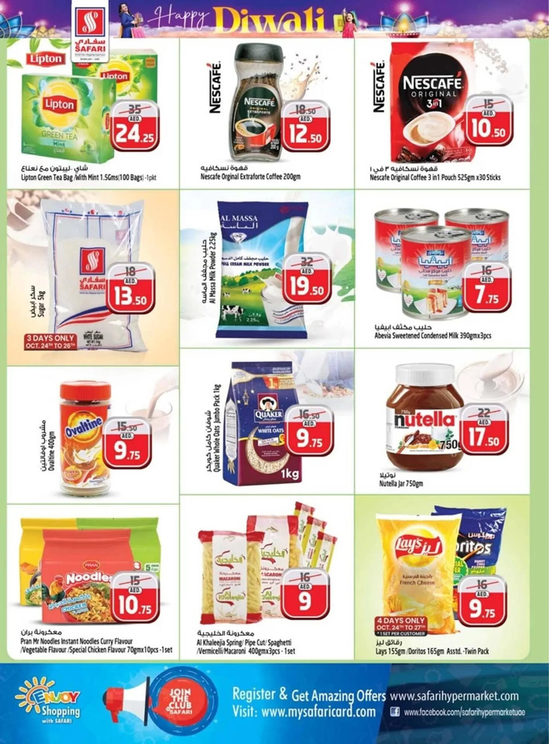 Safari Hypermarket catalogue from 24 October to 30 October 2024 - Offers page 14