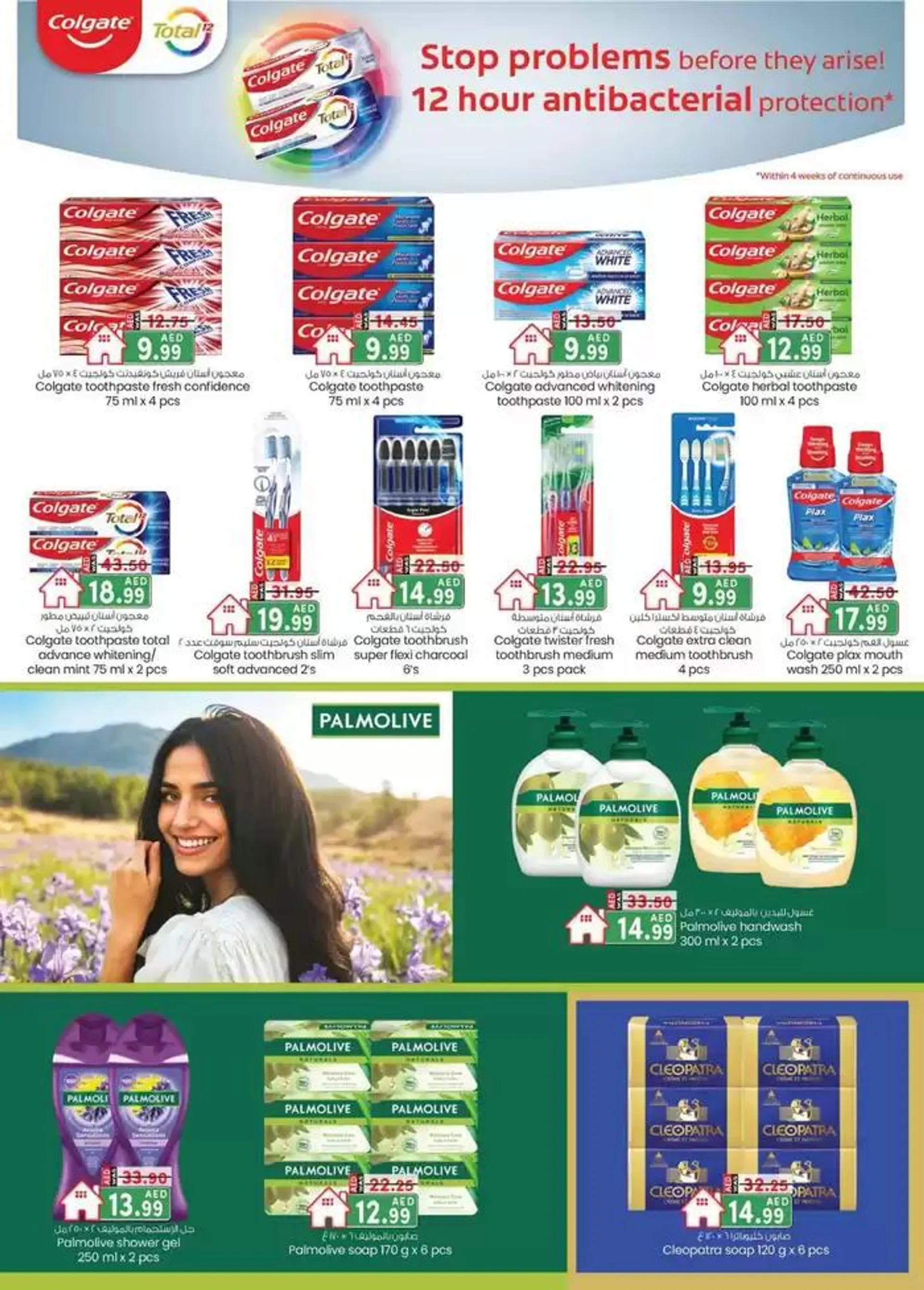 UAE National Day Deals - Mussafah Branches from 28 November to 12 December 2024 - Offers page 7